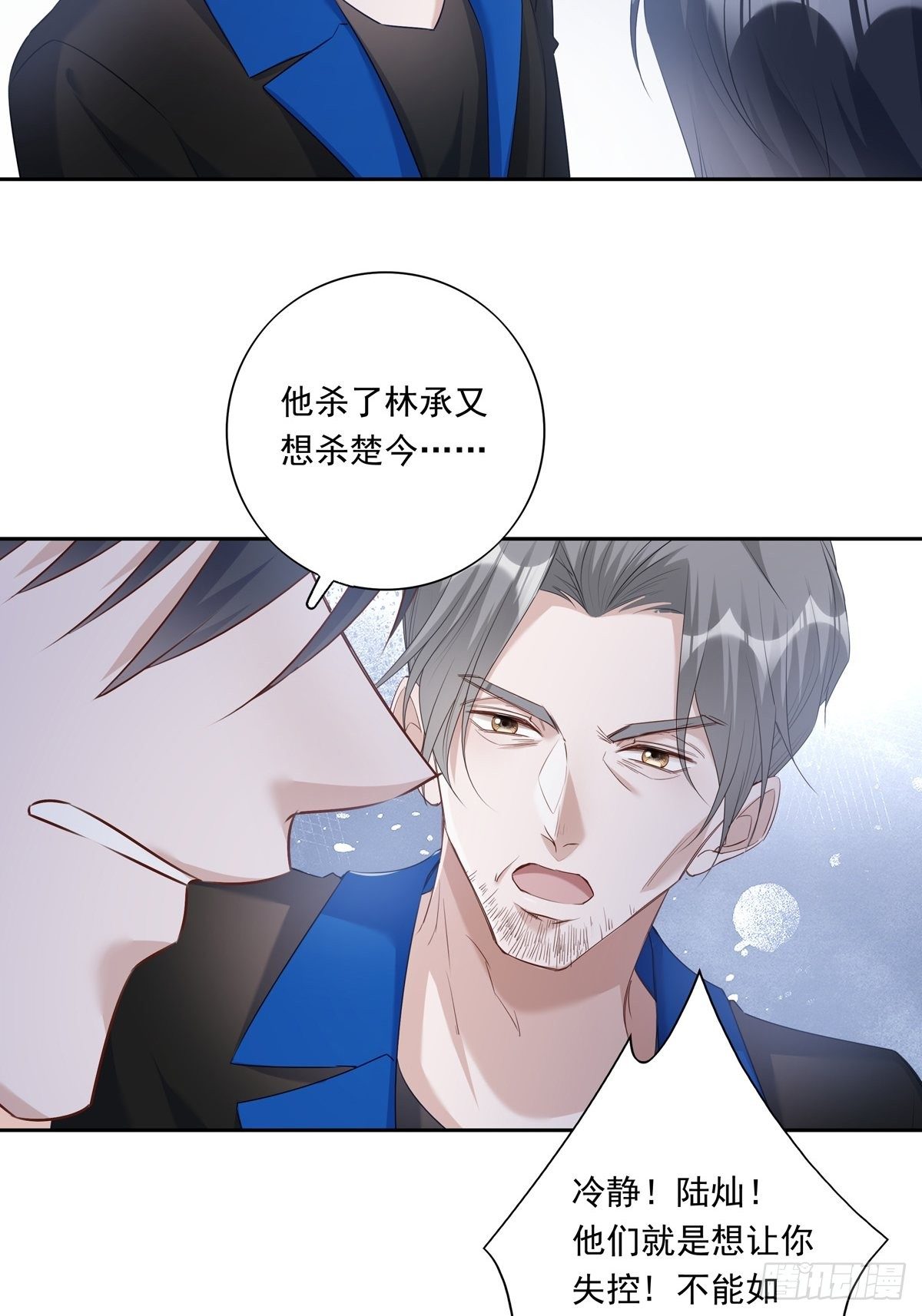 061 求你救他30