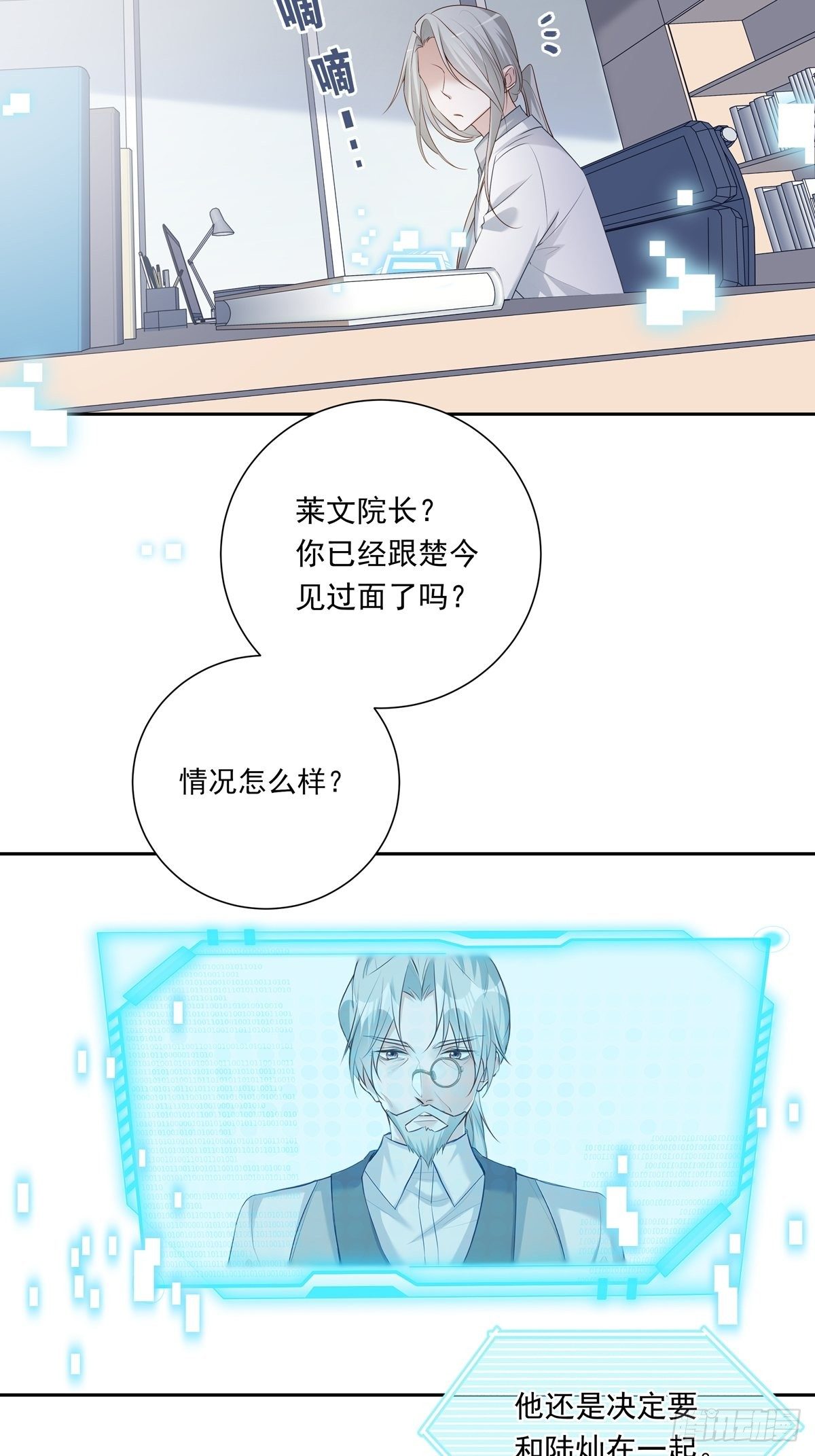 071 你只能选择我了26