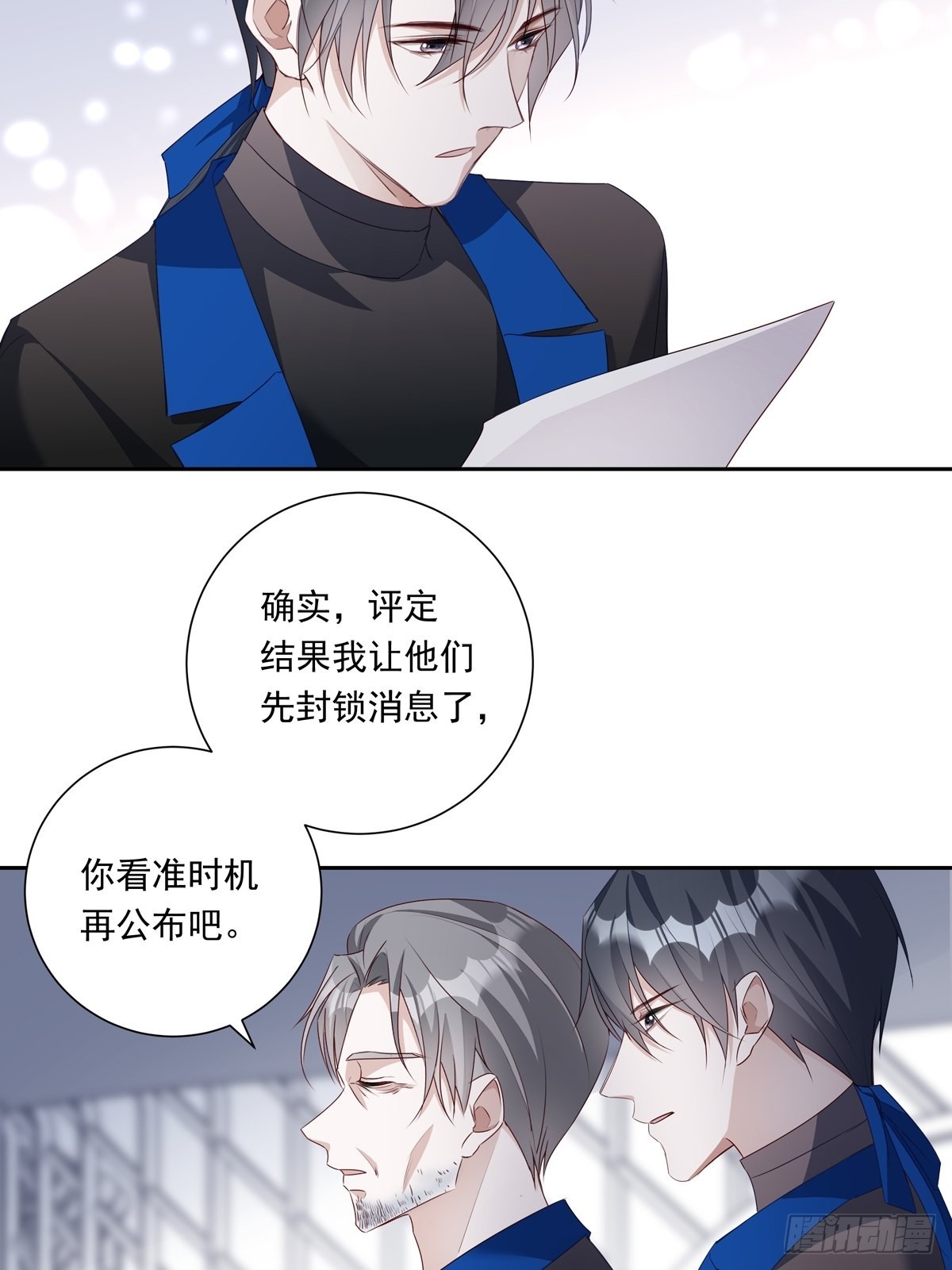 079  你说谁？16