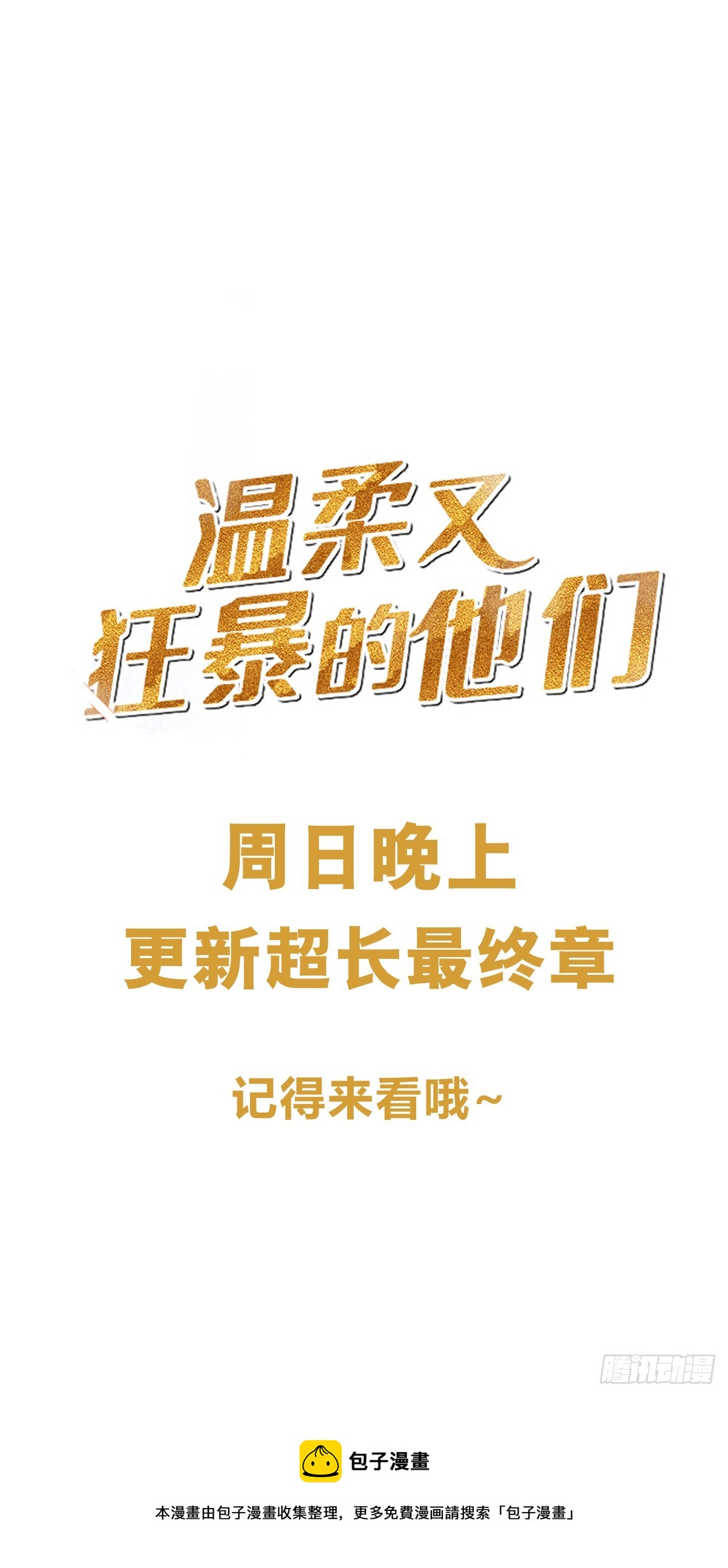 125  重逢43