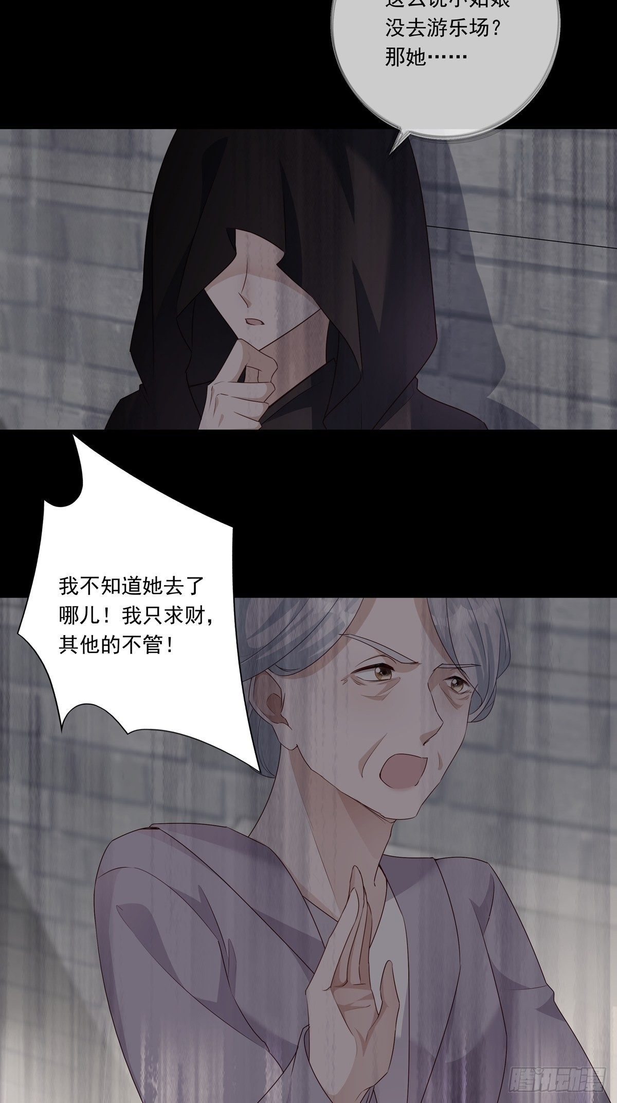 083 找到她8