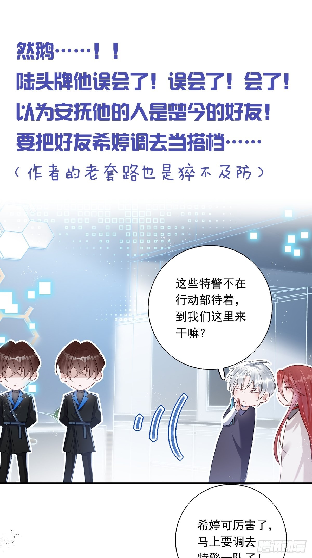 官方吐槽版前情回顾15