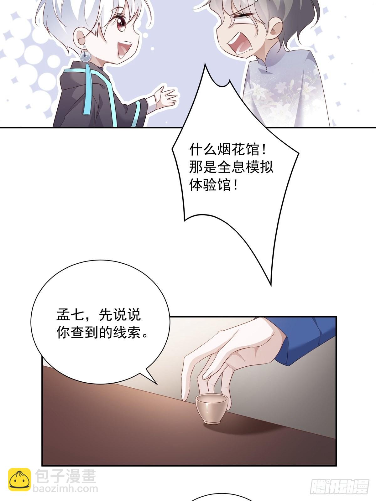 107 桃源城的调查22