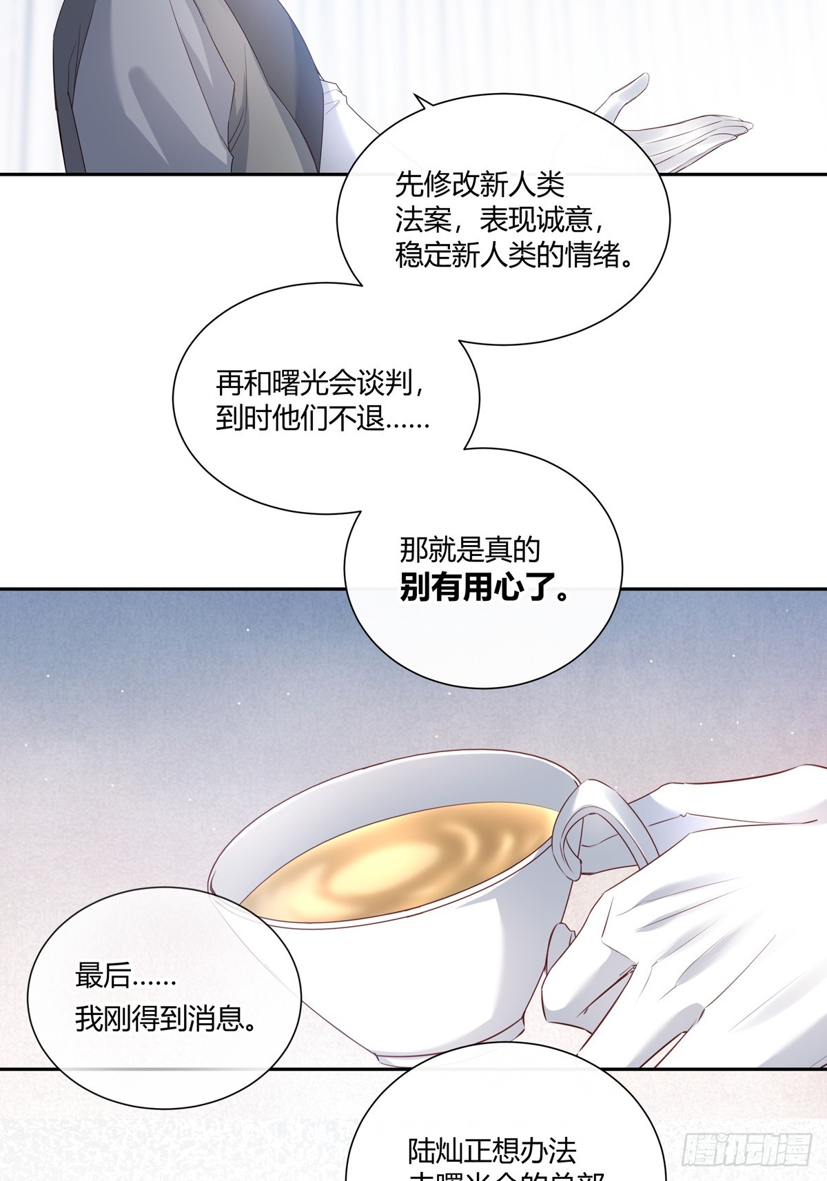 124  老院长的计谋35