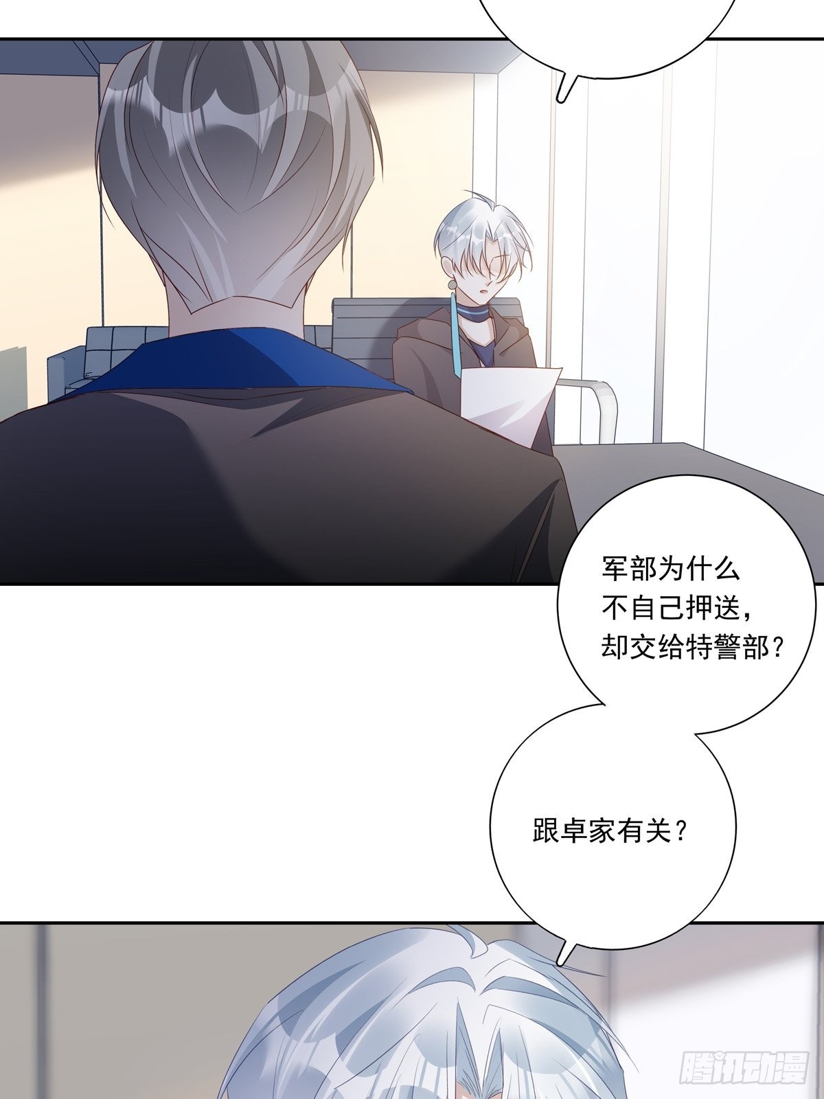 091 不能什么话都听2