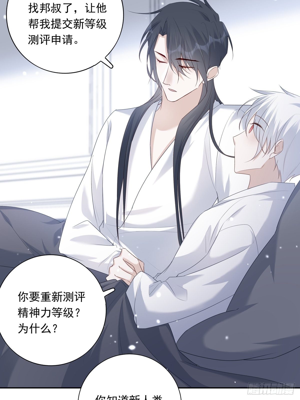 071 你只能选择我了18