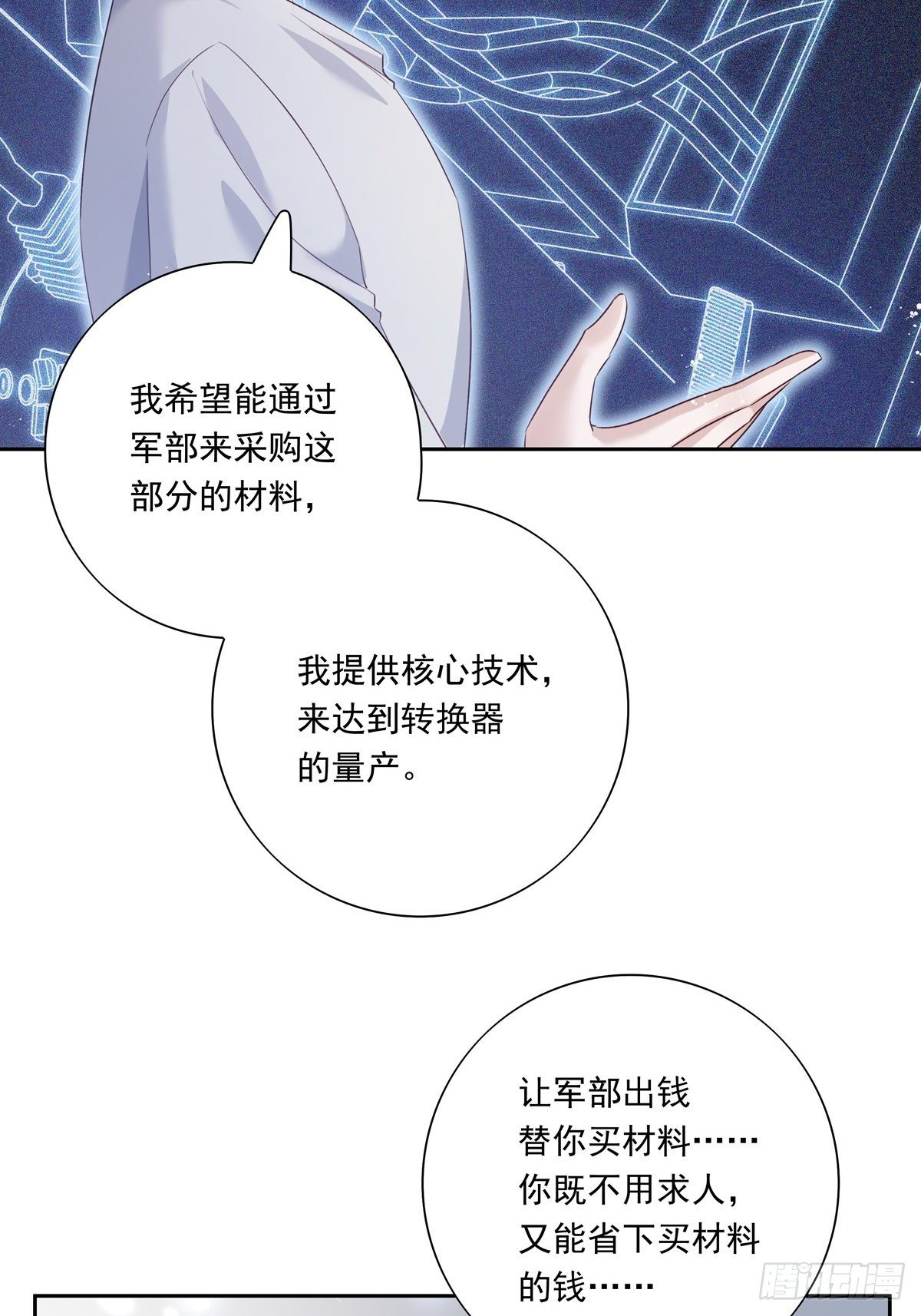 054  军部协议23