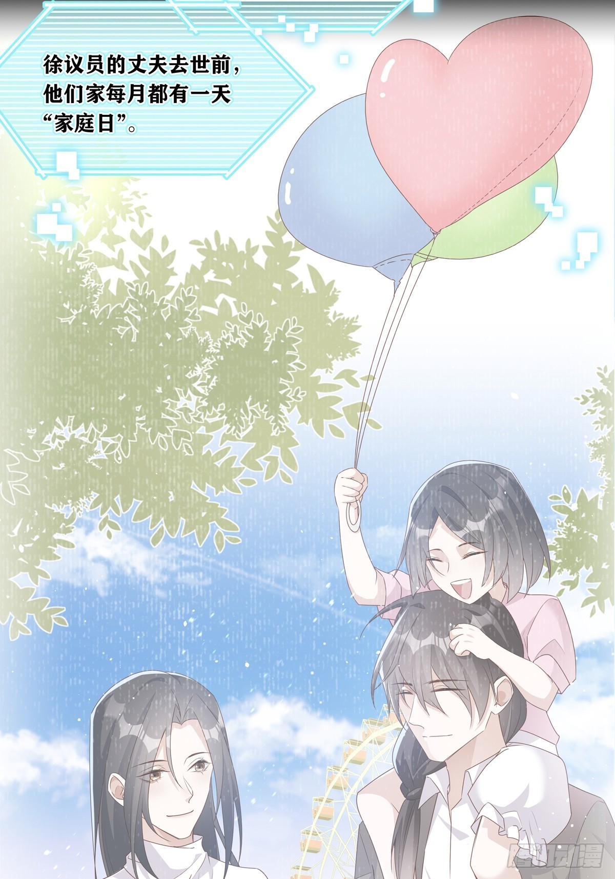 084  我想带妈妈看烟花3