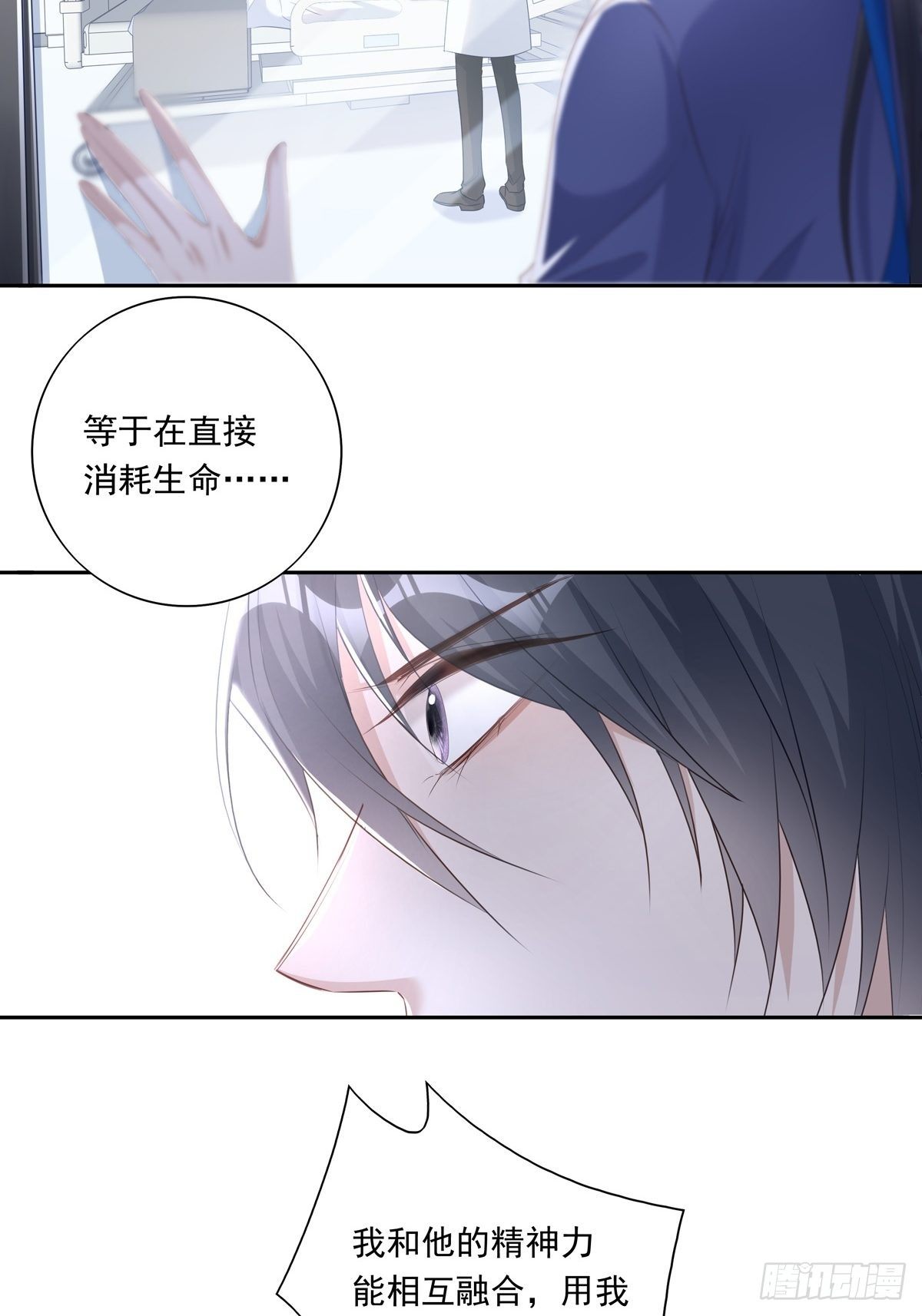 038  一定要救你3