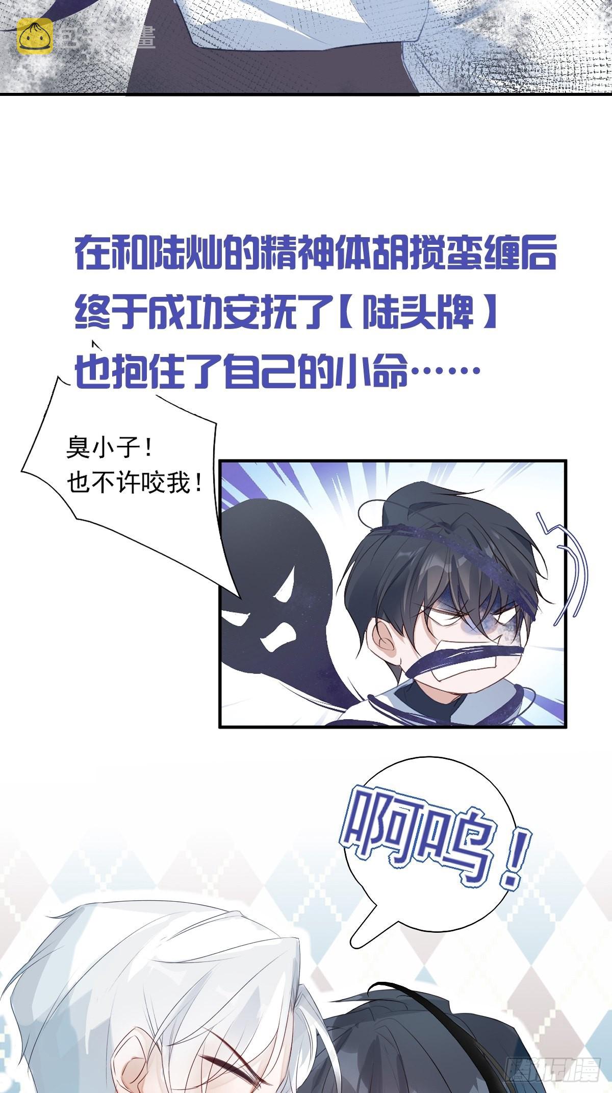官方吐槽版前情回顾11