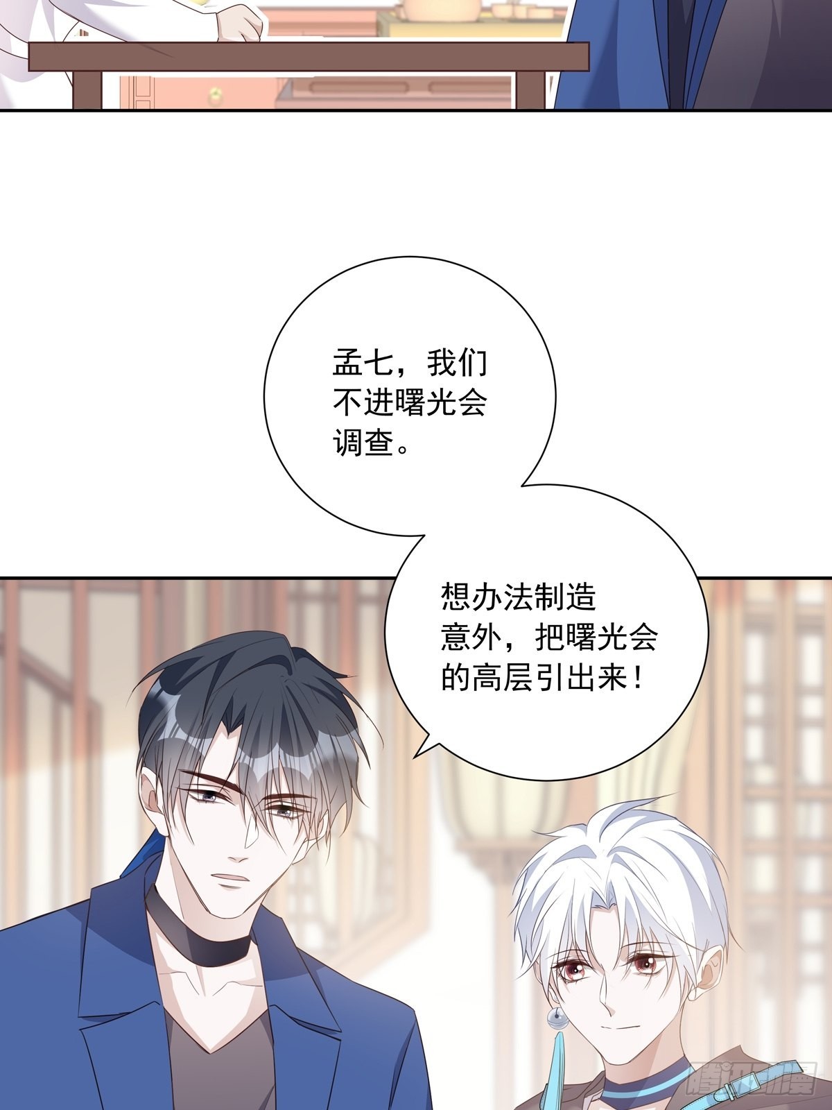 110  小阴谋（1）34