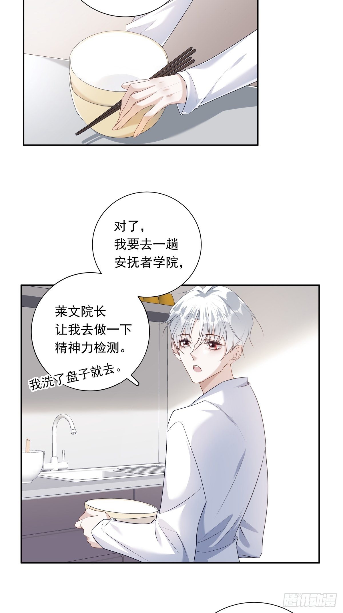 070 你们的未来3