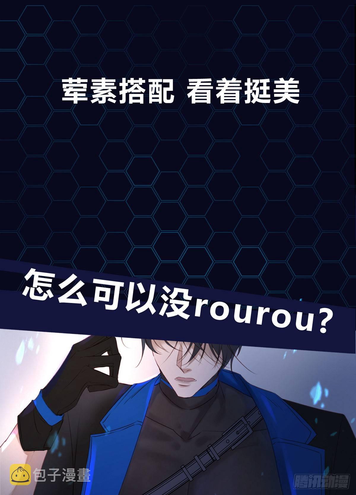 放料2-轻度剧透9