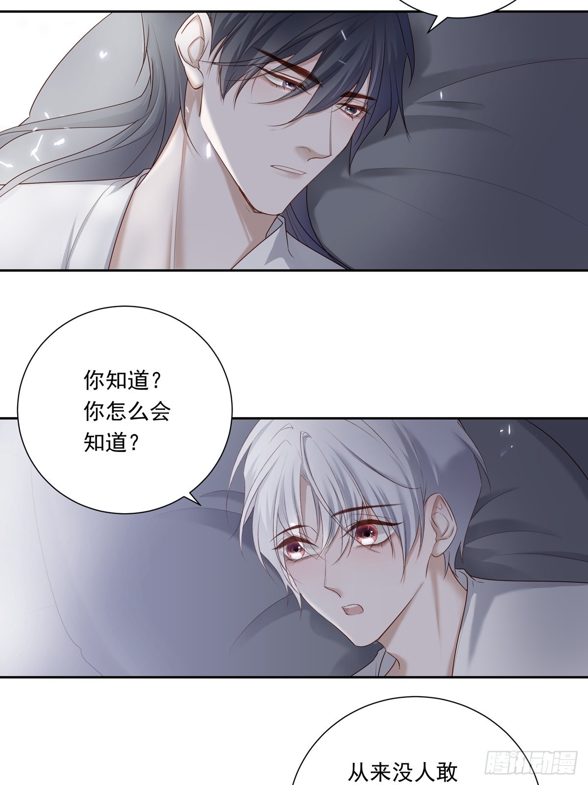 078 就凭你啊！3