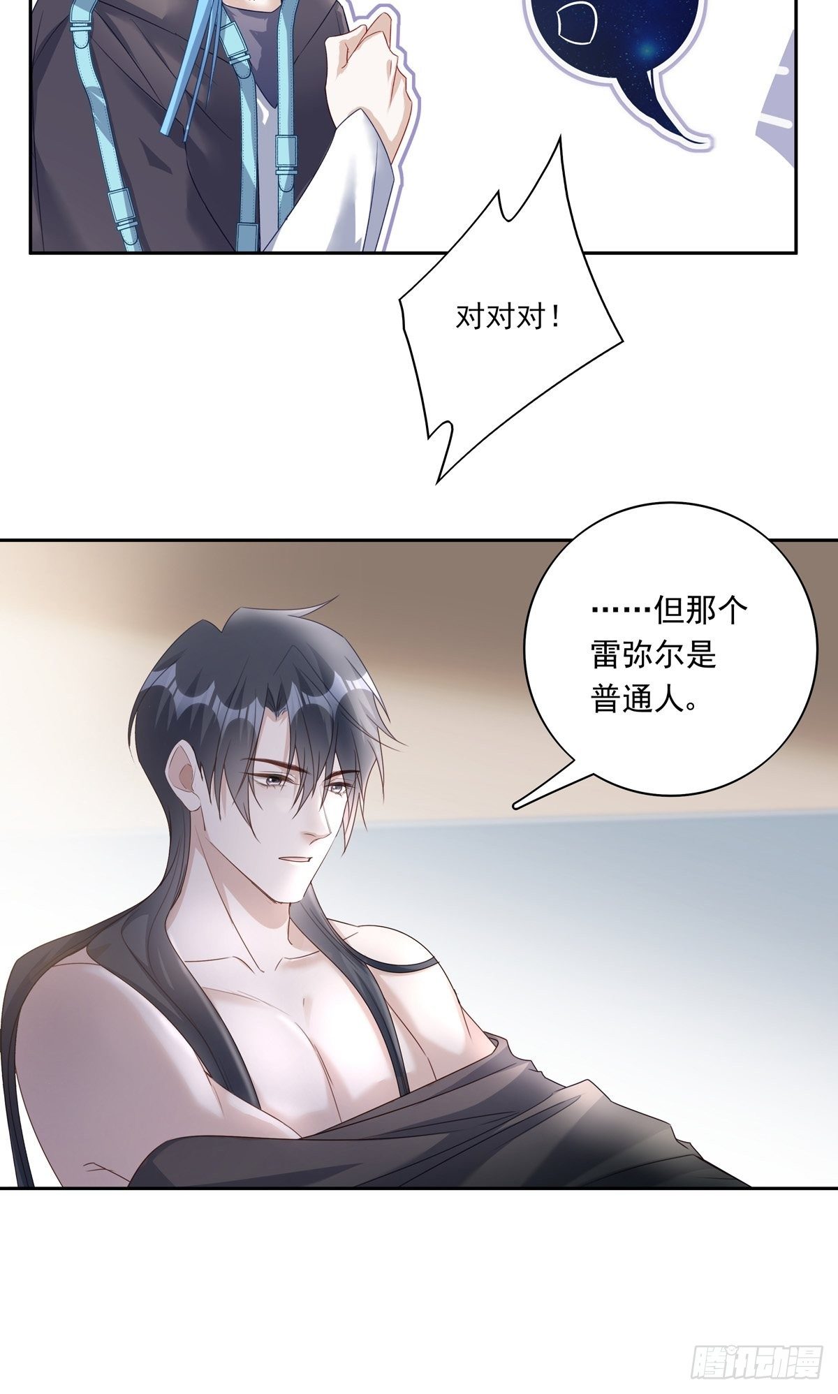 051  不能让他留在你身上32