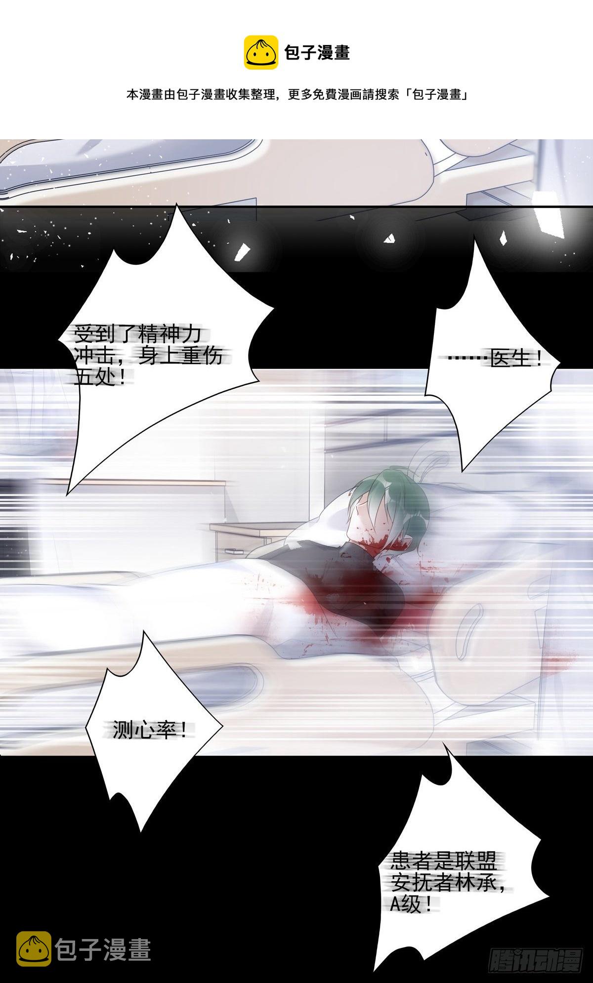 038  一定要救你8