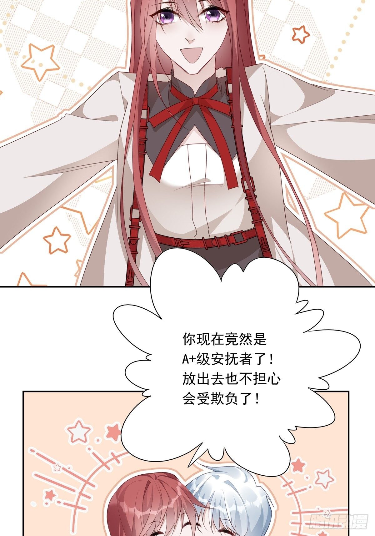 045 新的美人来了！15