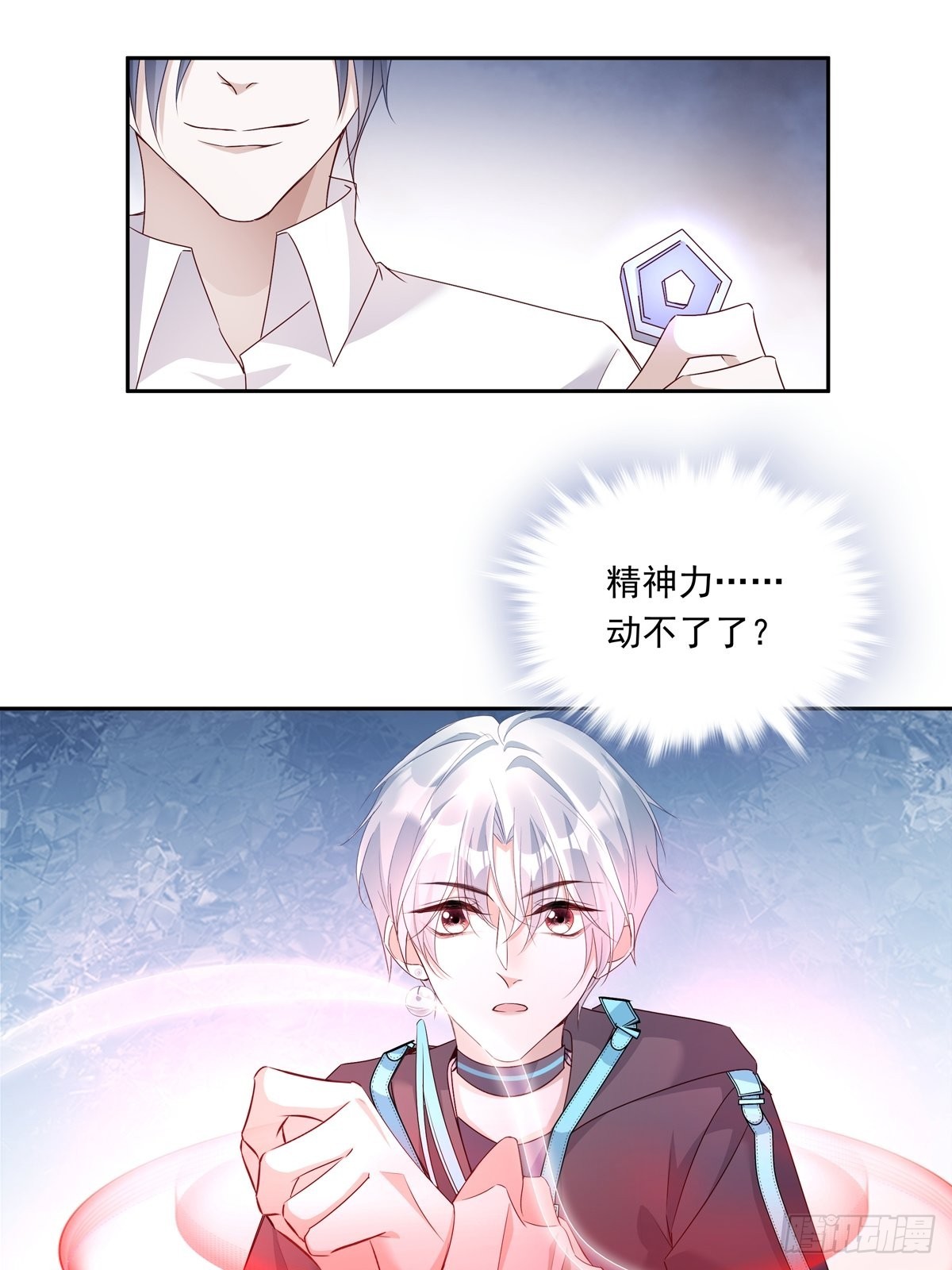 079  你说谁？9