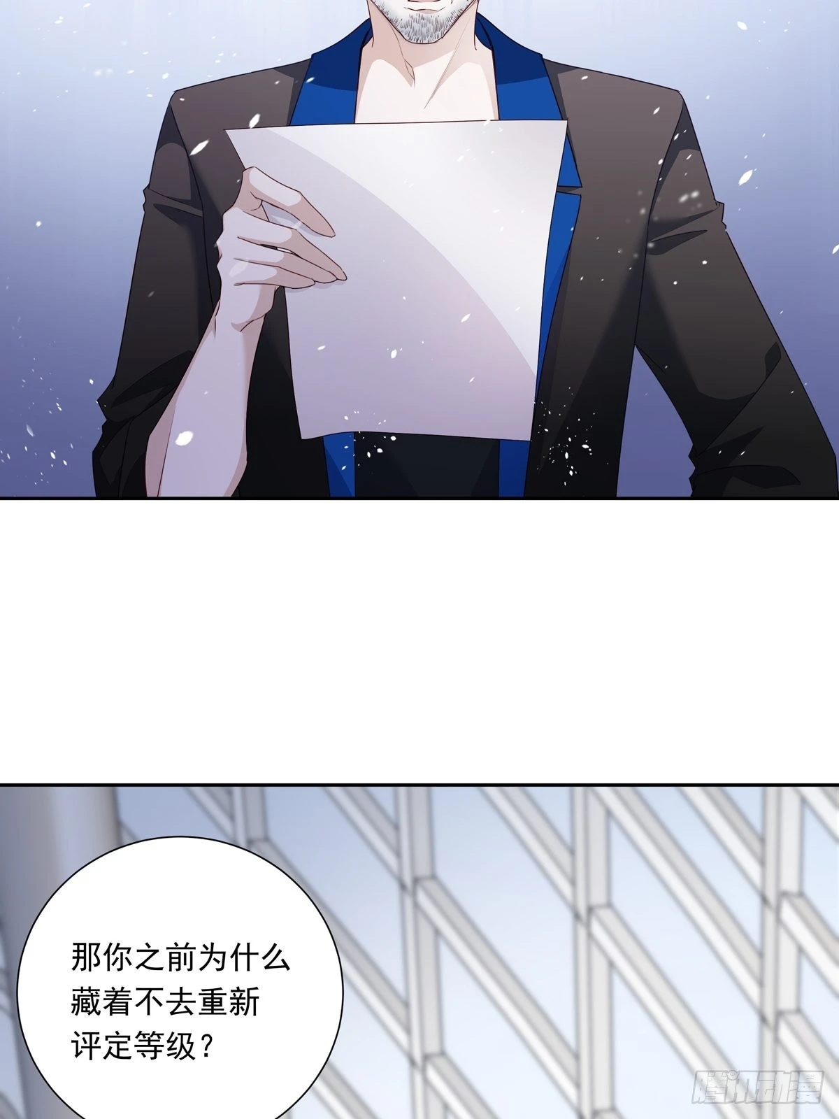 079  你说谁？14