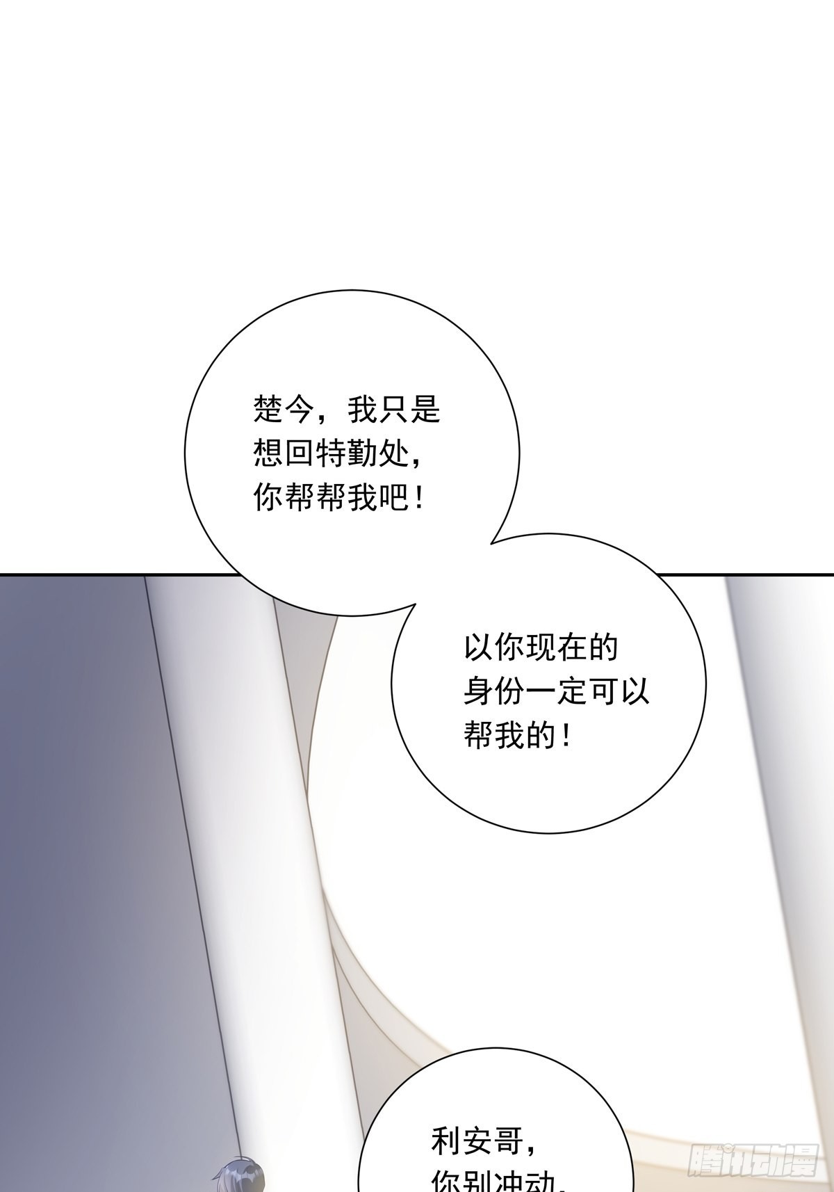 079  你说谁？1