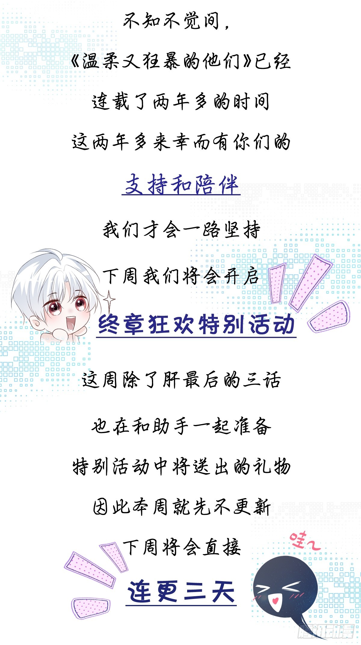 终章预告2