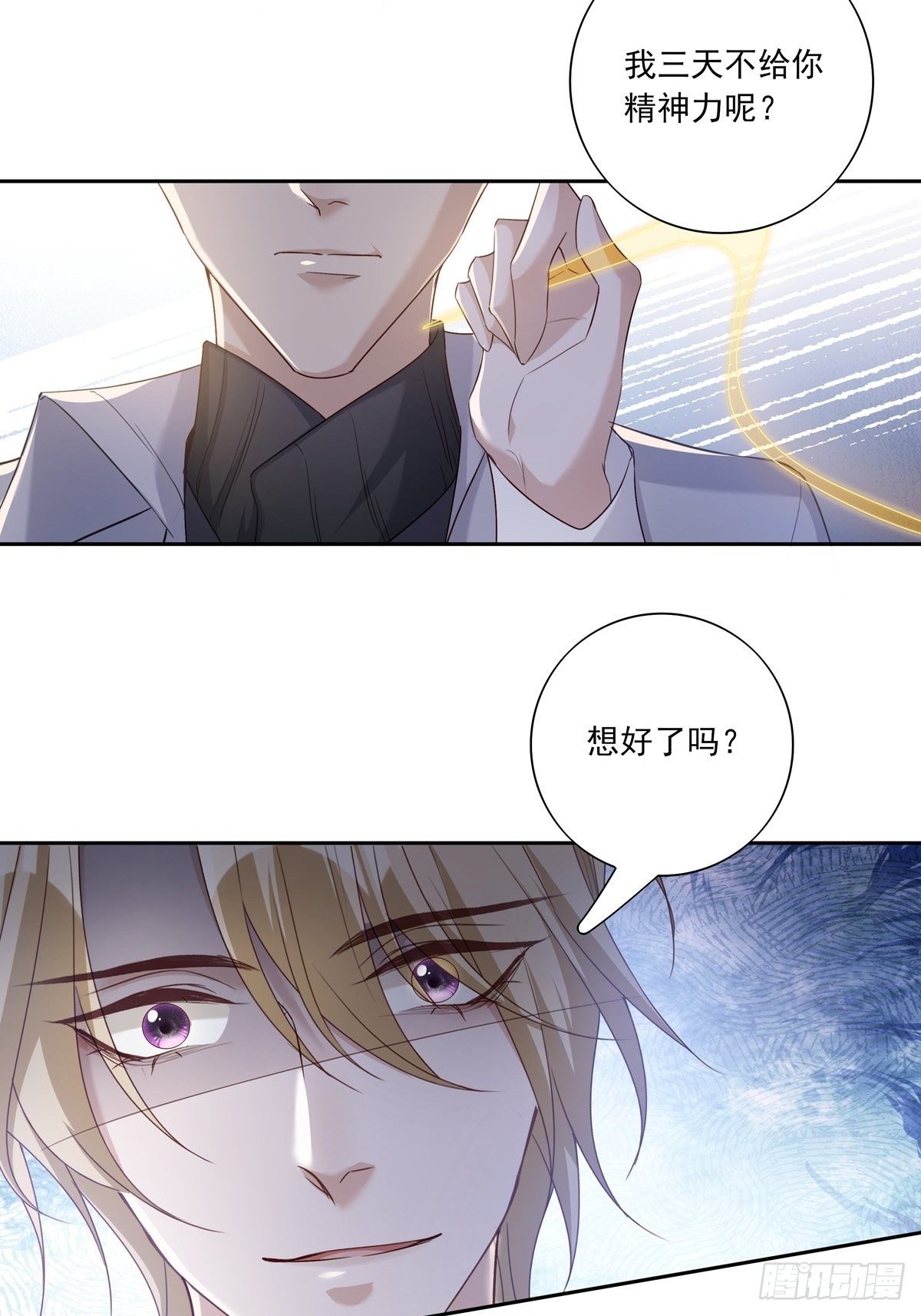 052 不要生我的气21