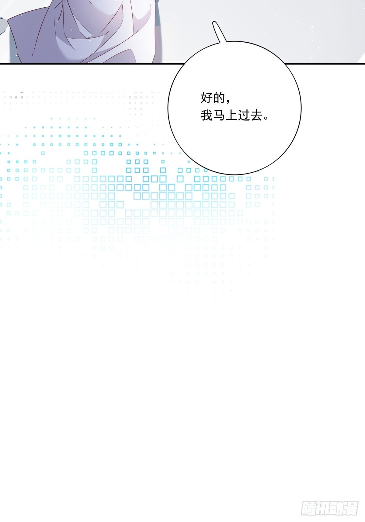 091 不能什么话都听17