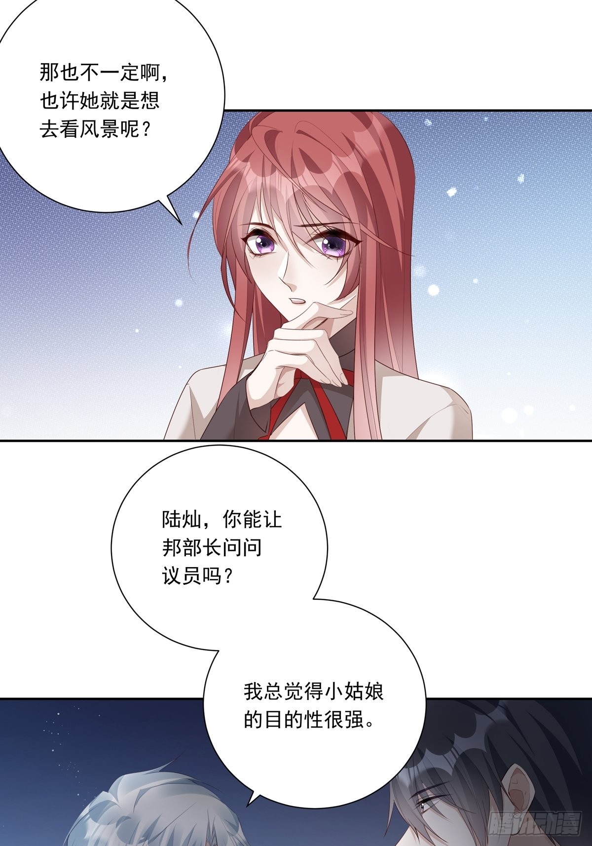 083 找到她28