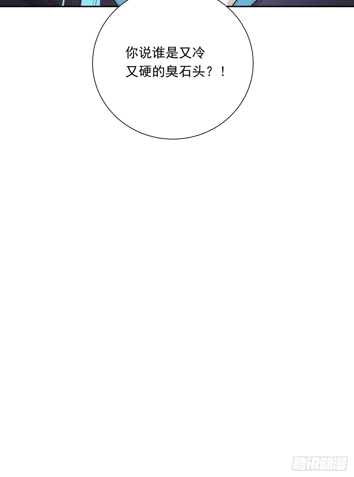 079  你说谁？37