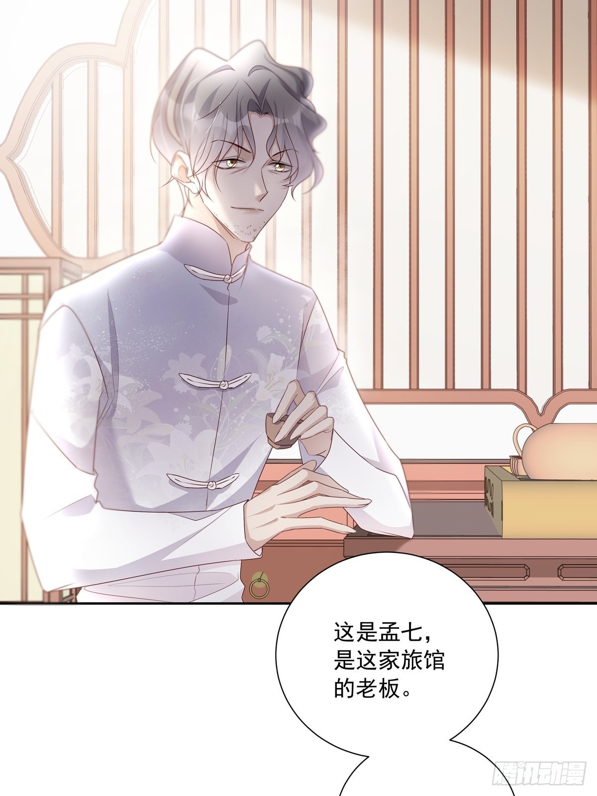 107 桃源城的调查20