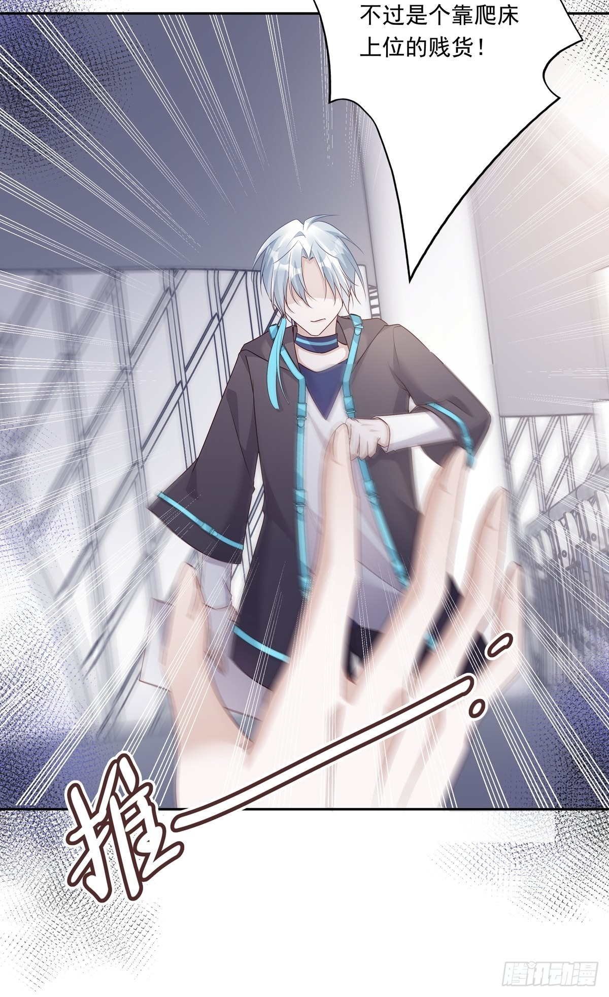 079  你说谁？28