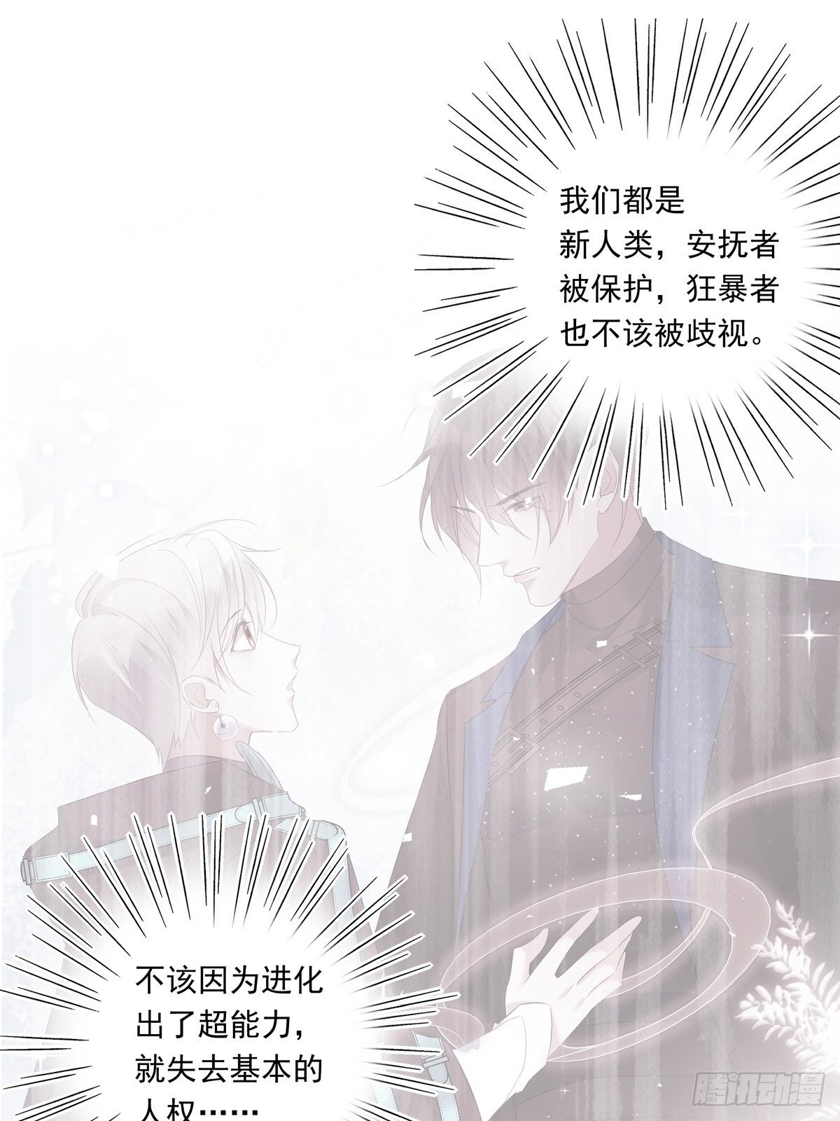 038  一定要救你19