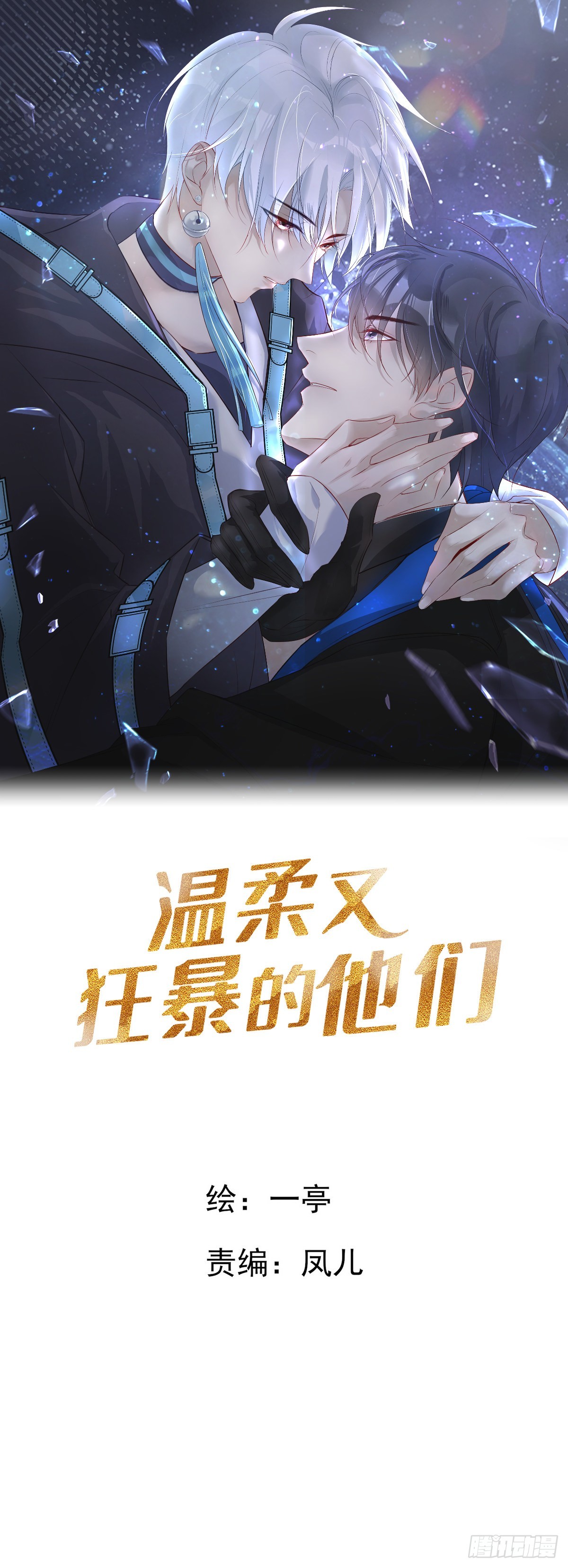 088 毁掉雷家0