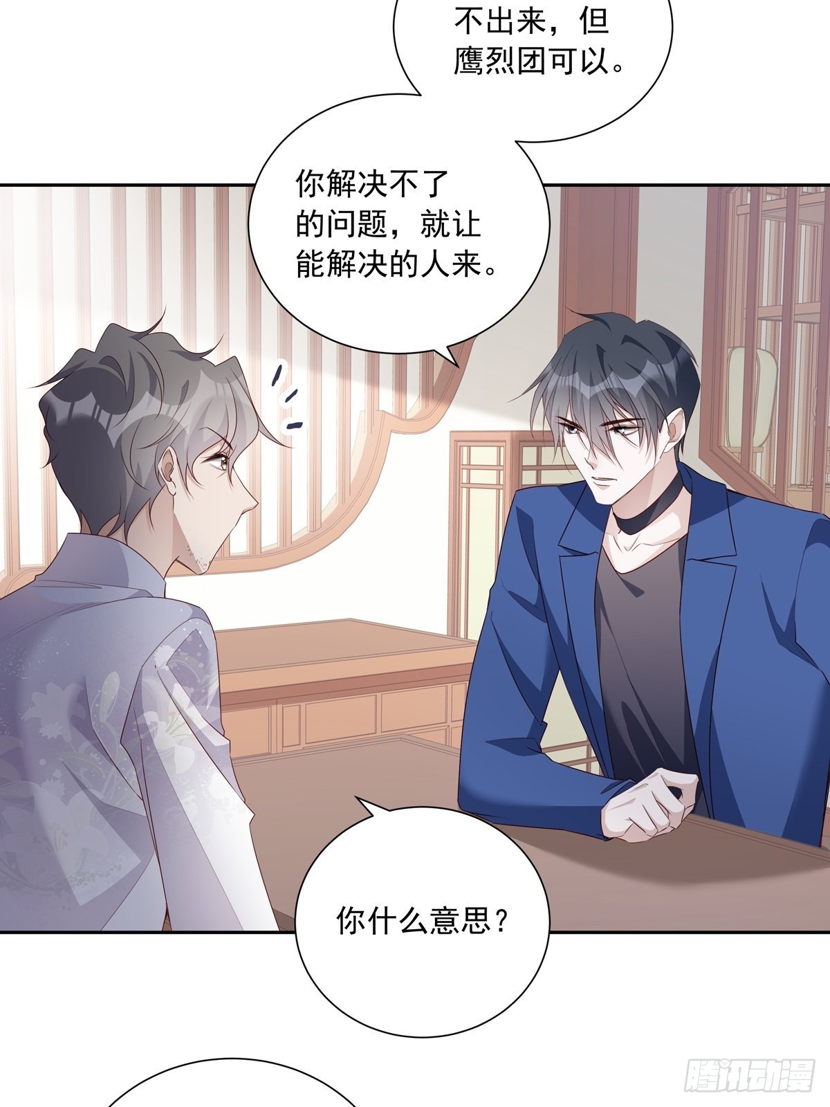 111 小阴谋（2）3