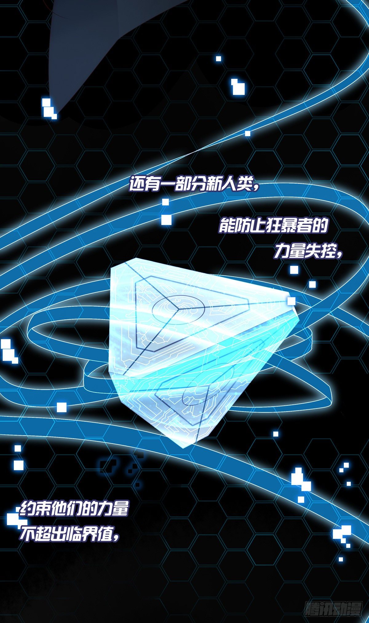 01-狂暴者与安抚者3