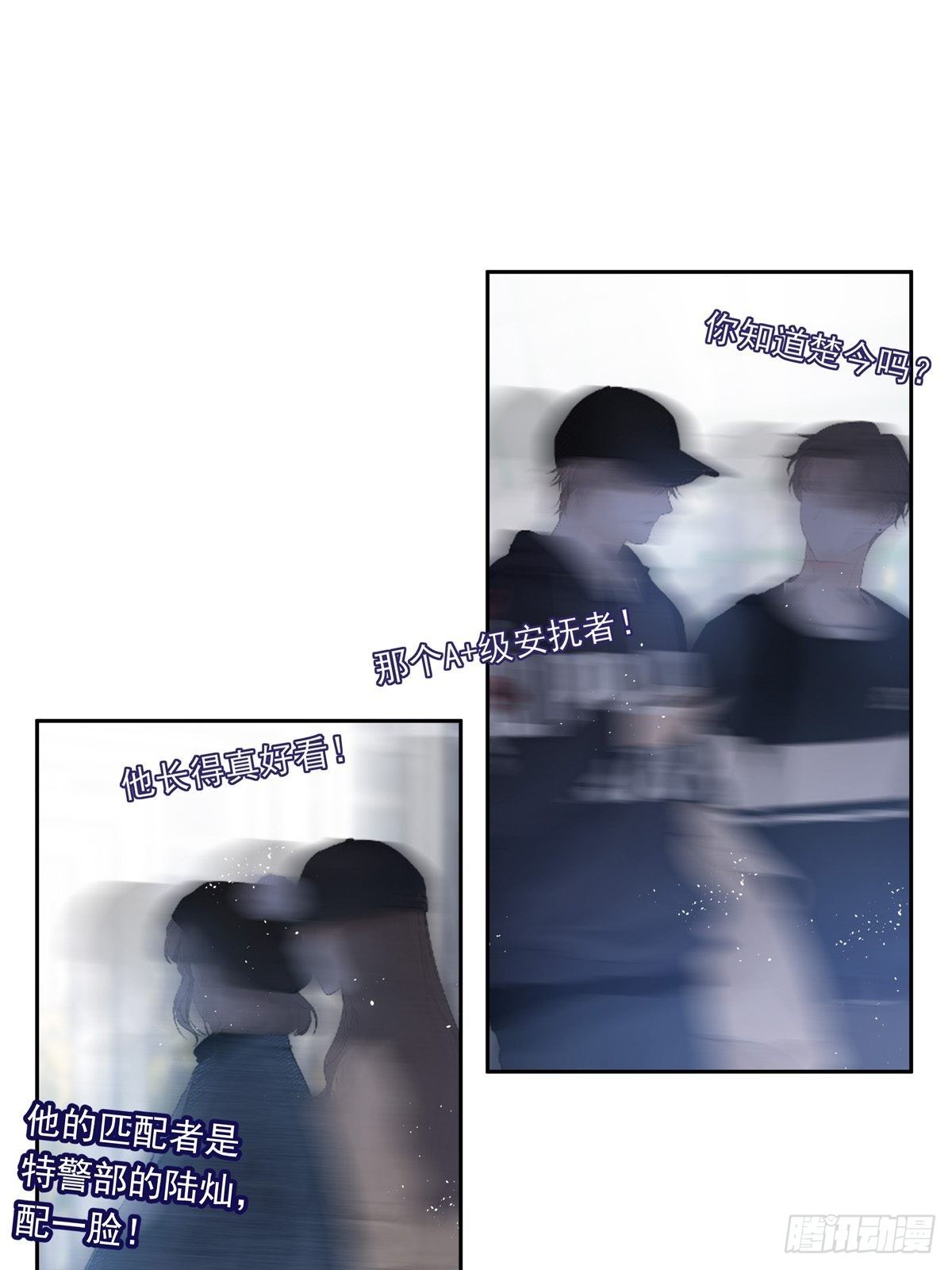 043 我的精神力留在他身上17