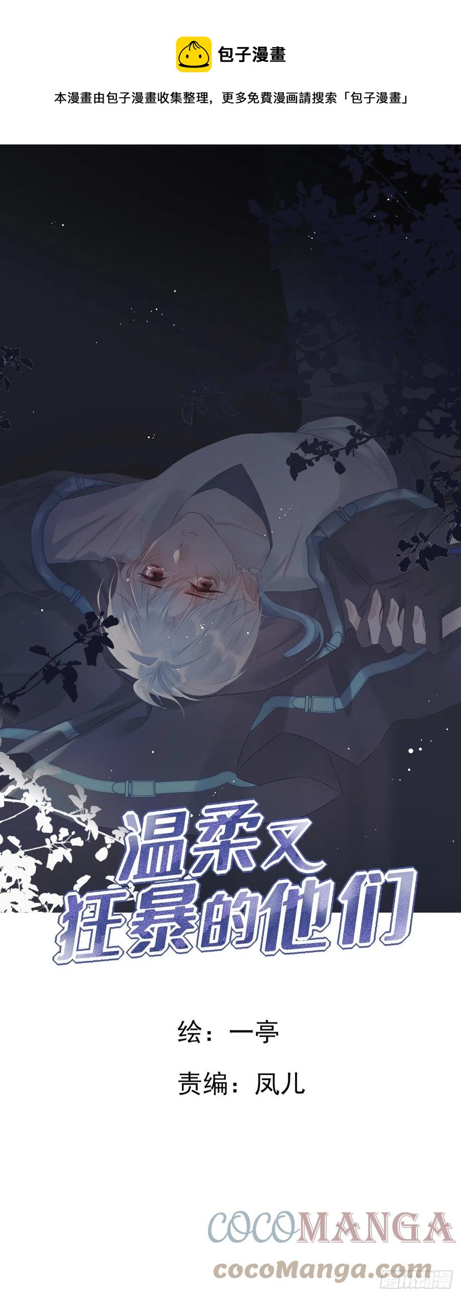040  把他带回来0
