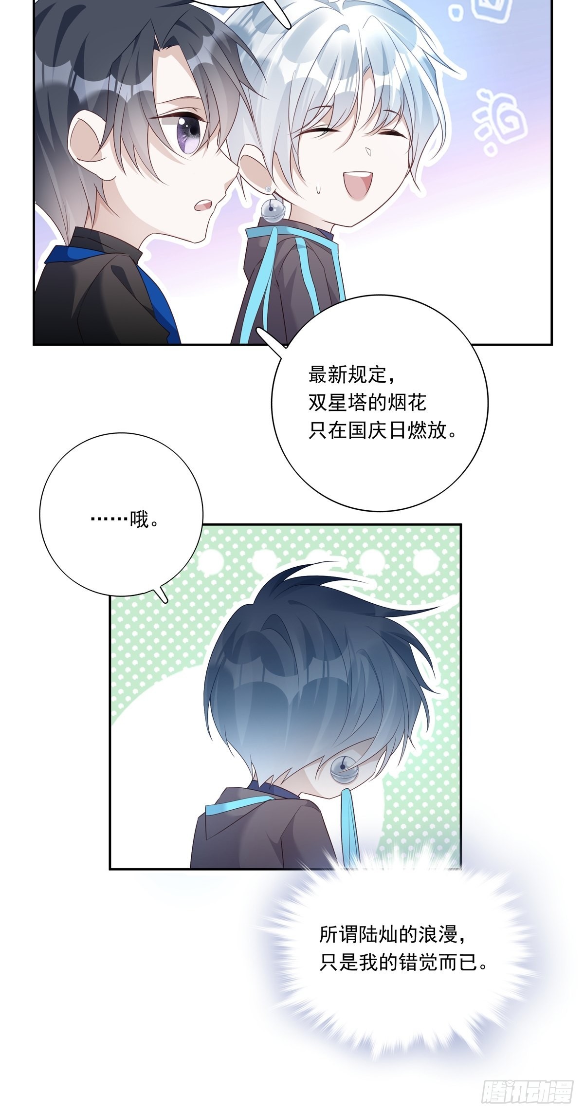 085  带你去看烟花27