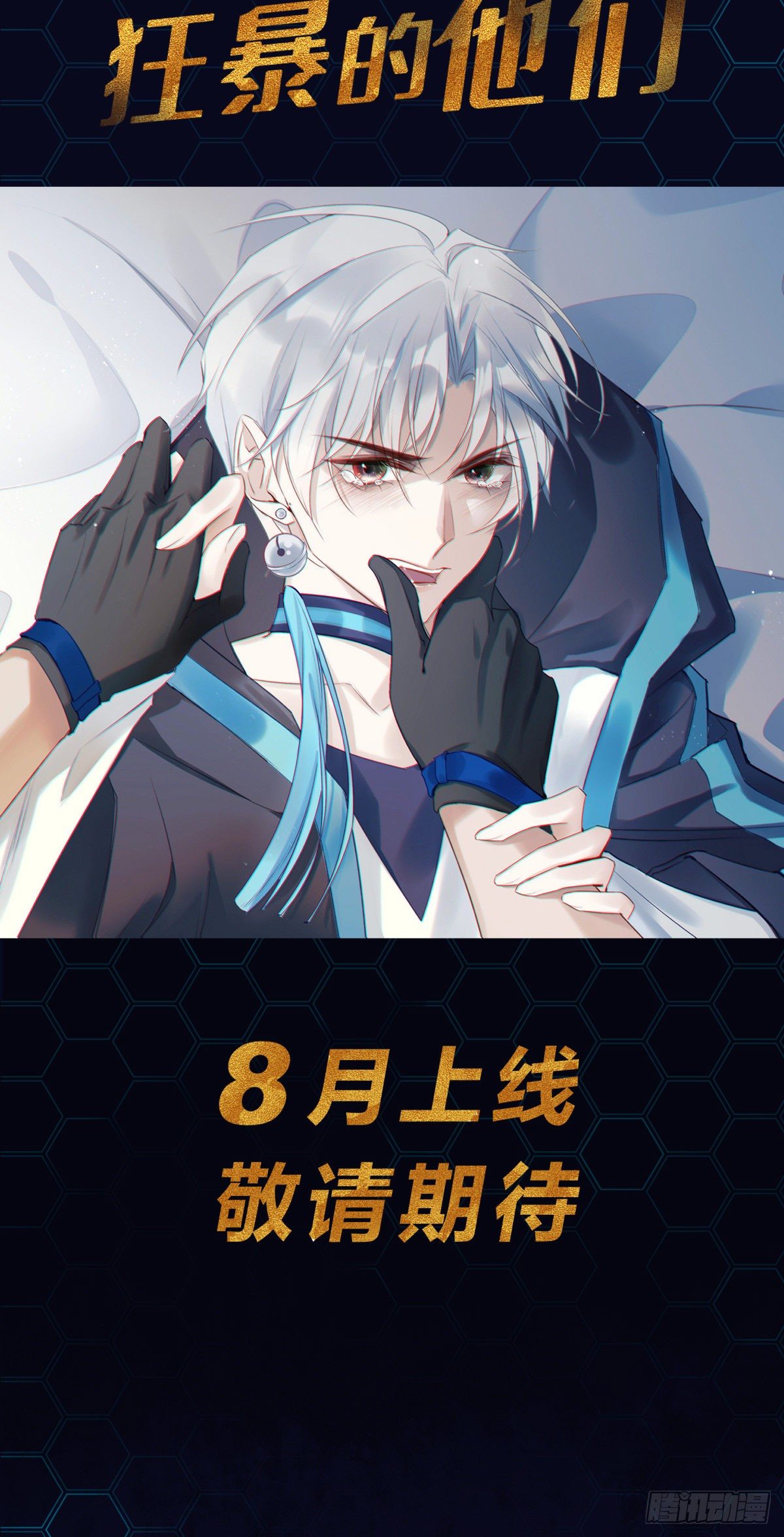 放料2-轻度剧透13
