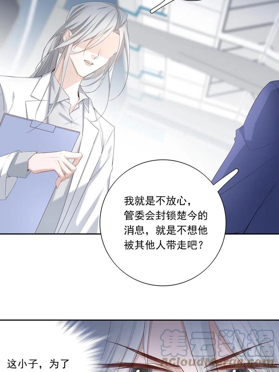 035  他必须和我在一起30