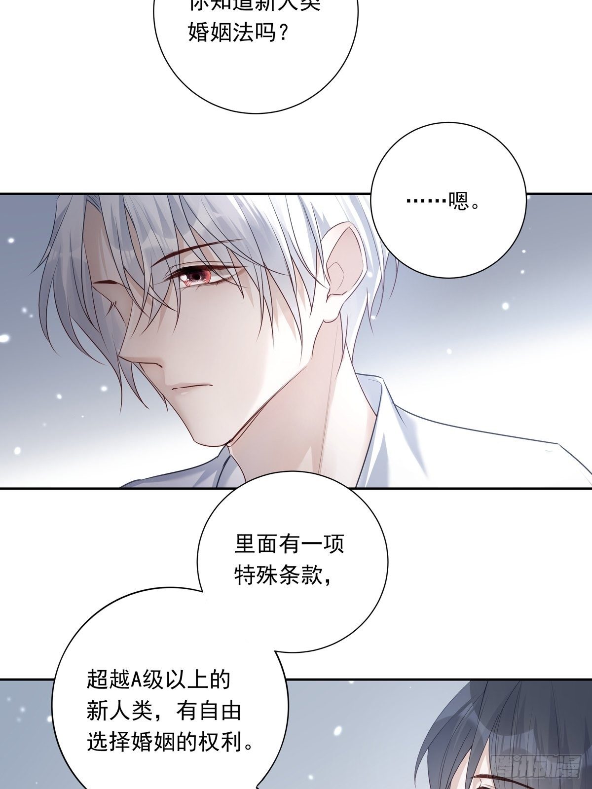 071 你只能选择我了19