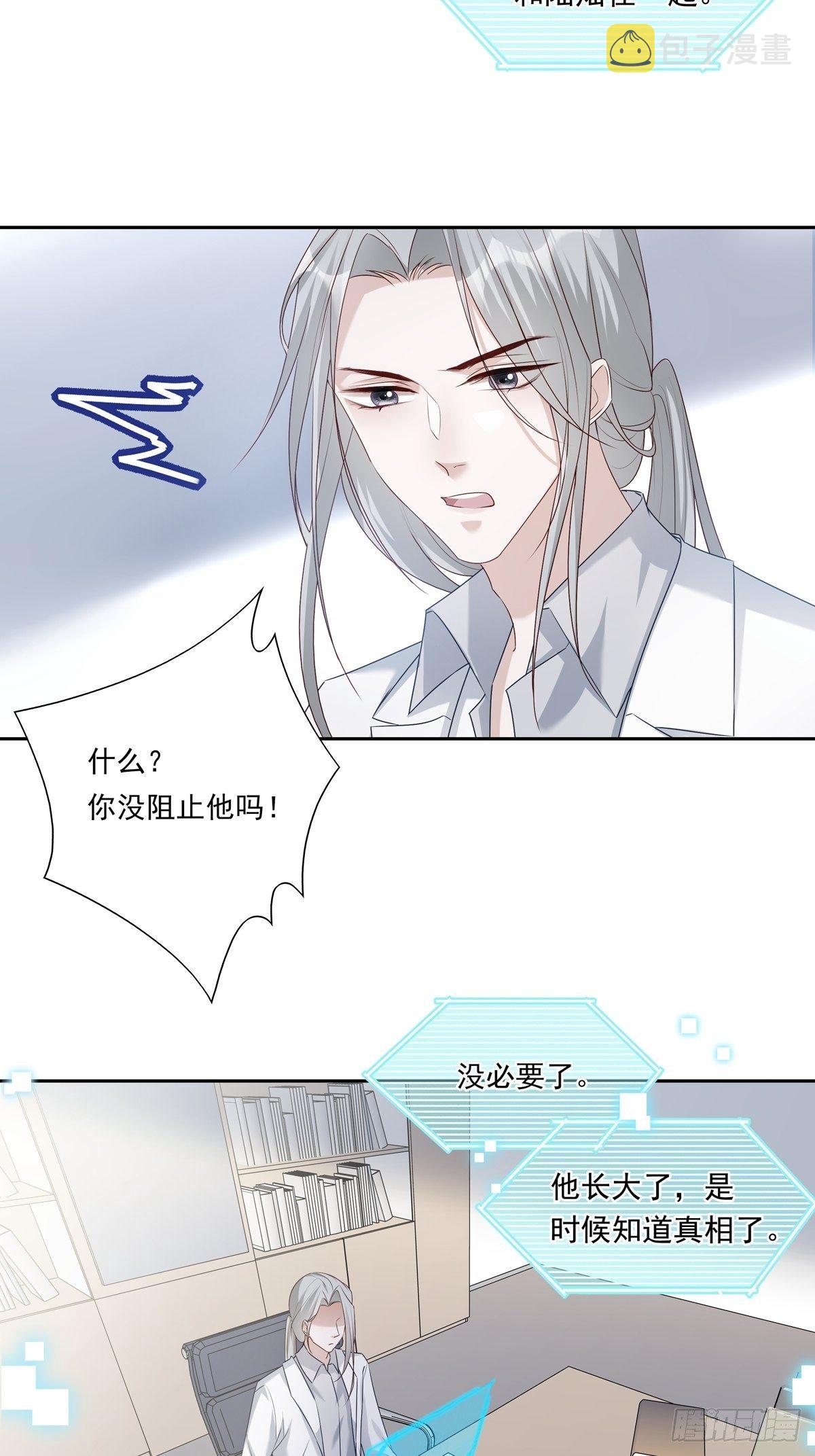 071 你只能选择我了27