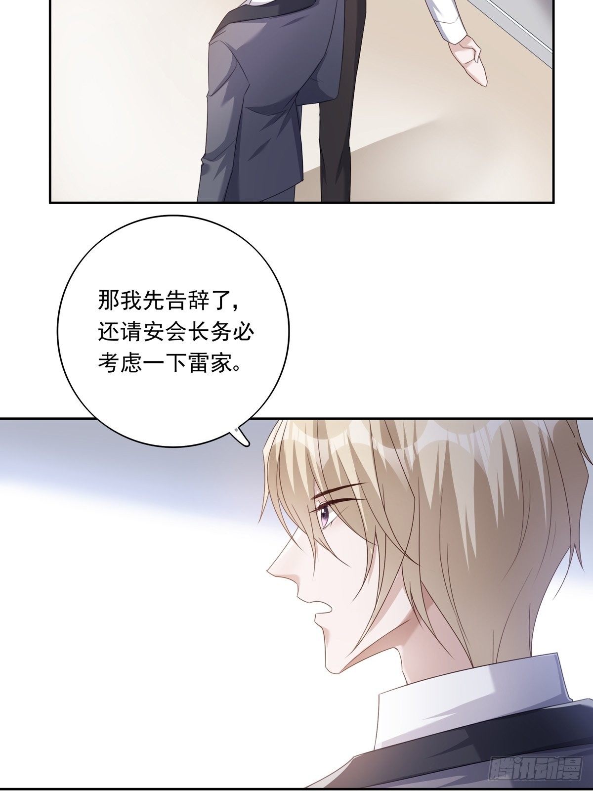 051  不能让他留在你身上7