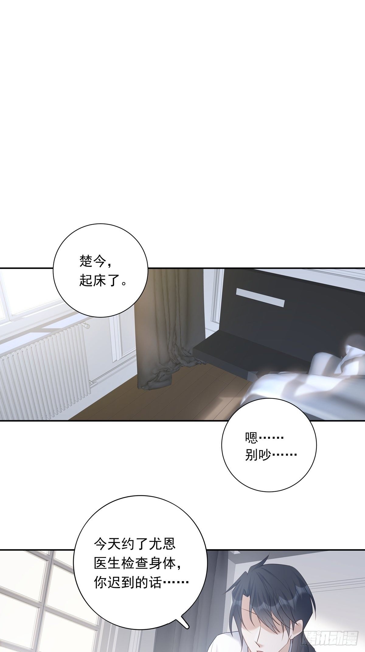 072  你不是人类？！1