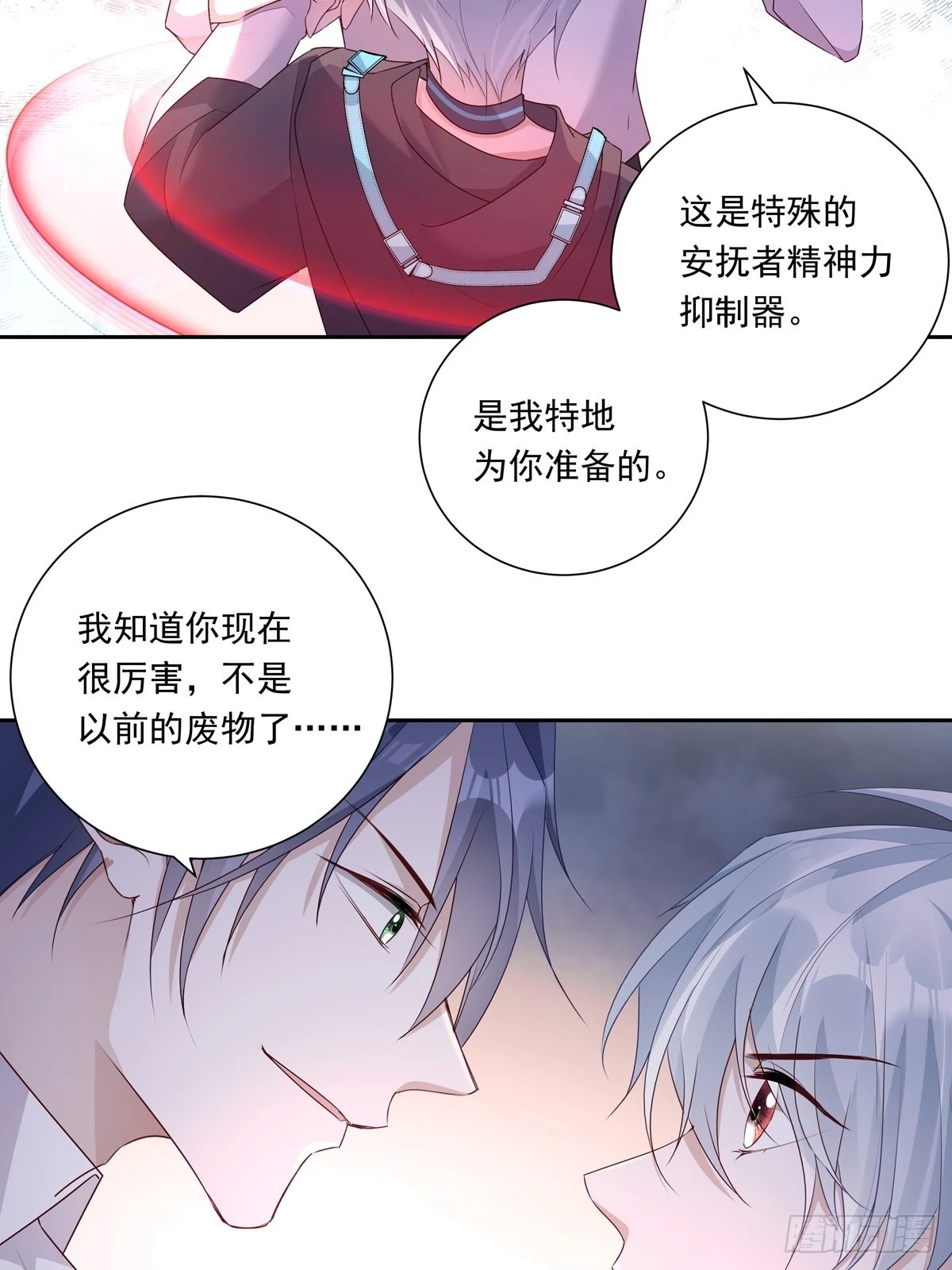 079  你说谁？11