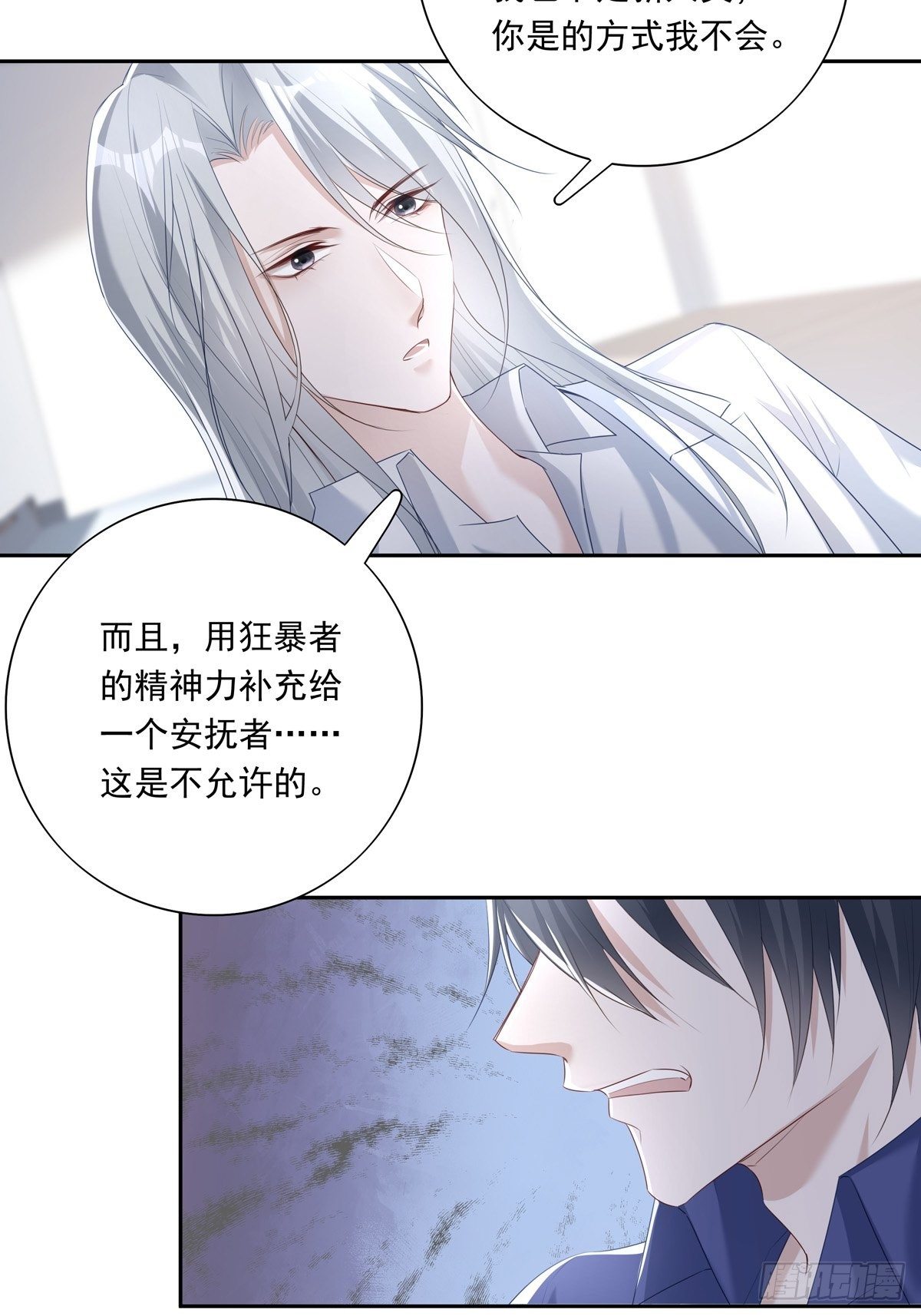 038  一定要救你5