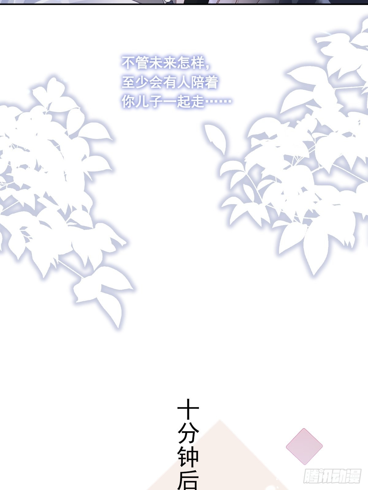 076 你还有我8