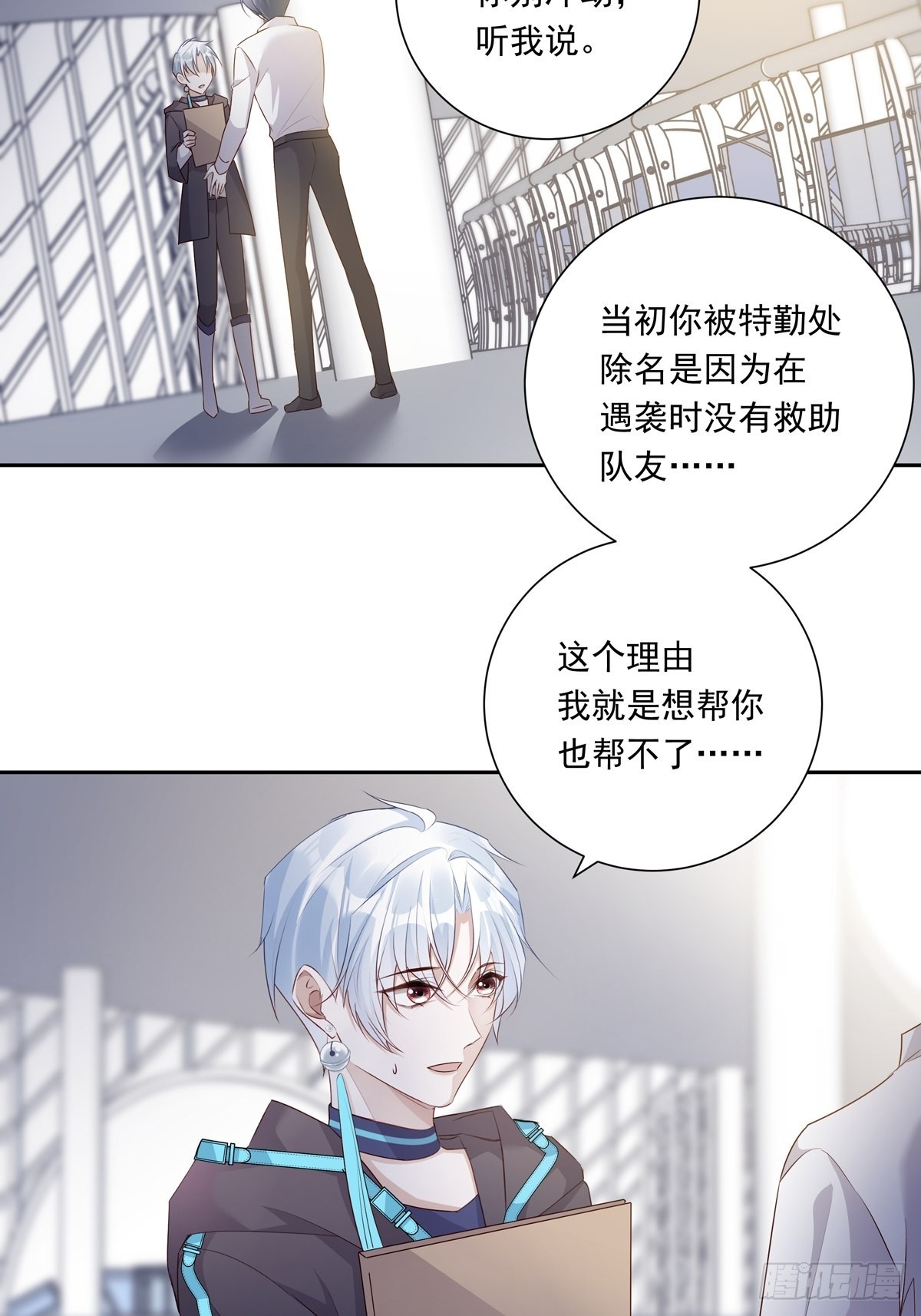 079  你说谁？2