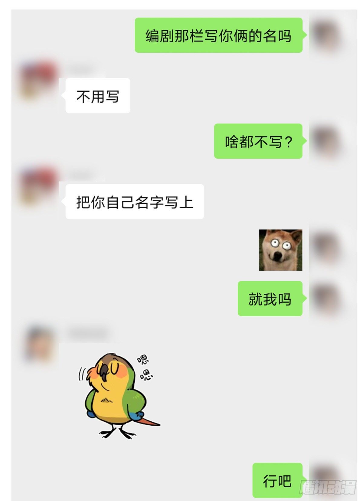 请假条3
