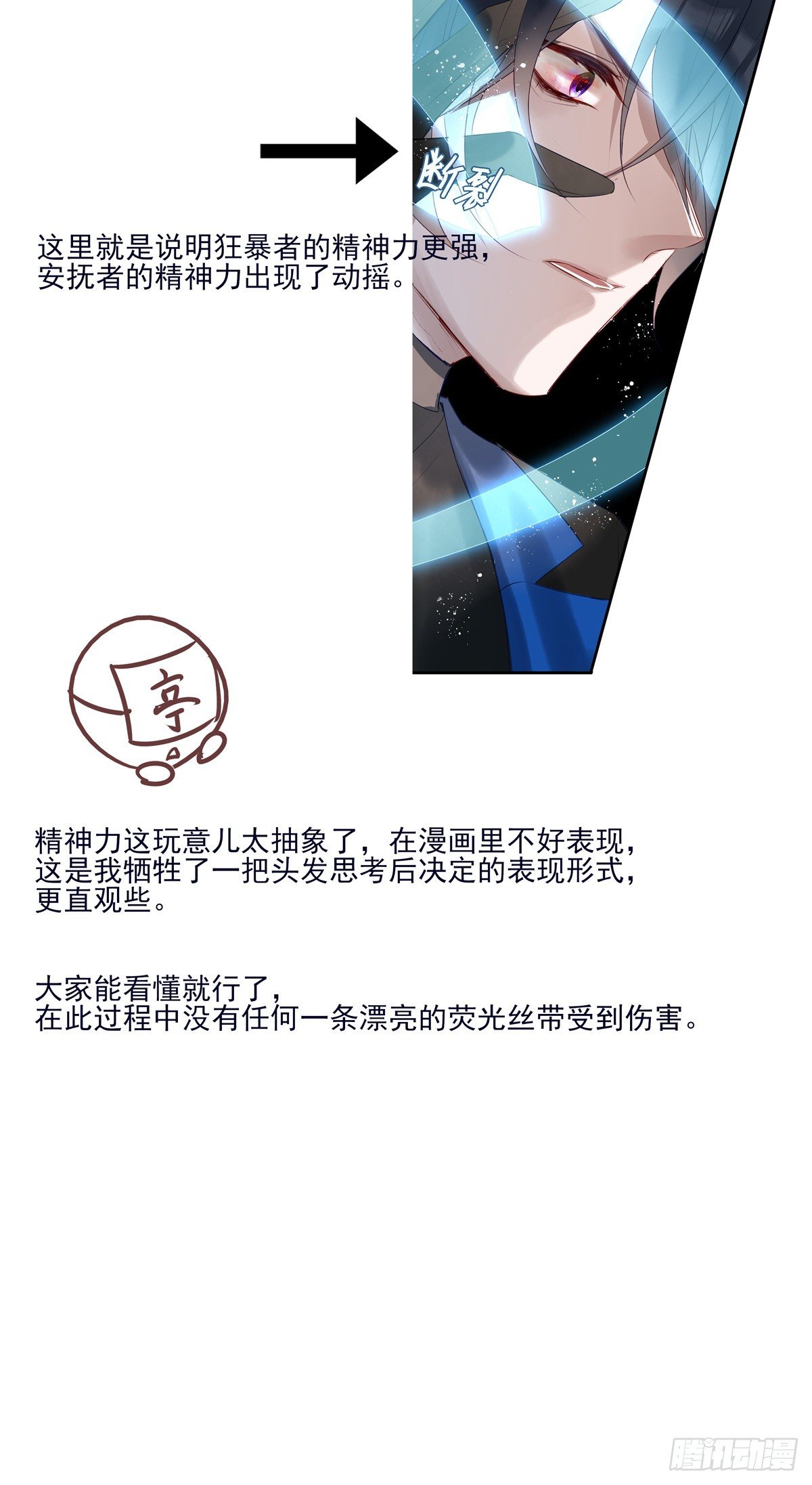 01-狂暴者与安抚者42